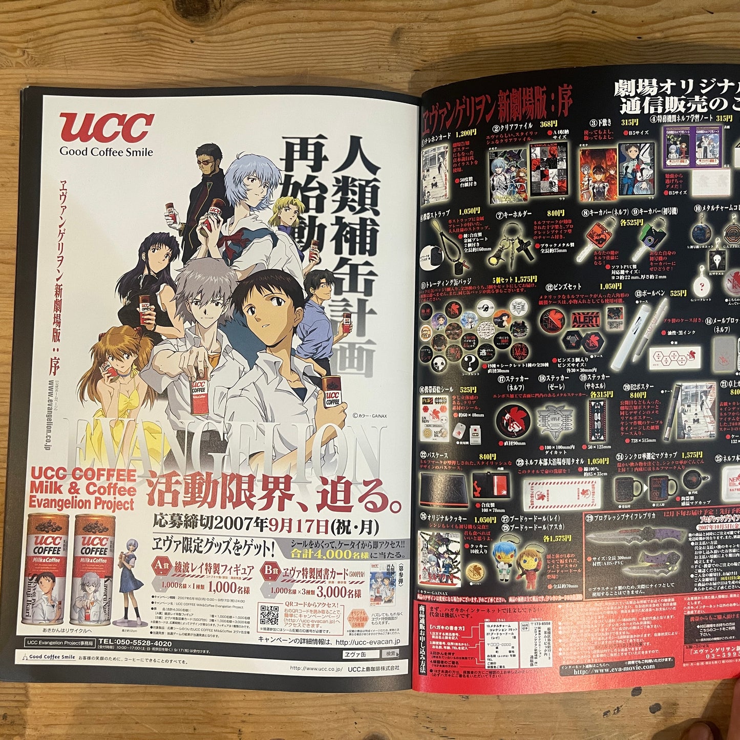 ヱヴァンゲリヲン新劇場版:序 パンフレット / Evangelion: 1.0 You Are (Not) Alone. Movie Pamphlet