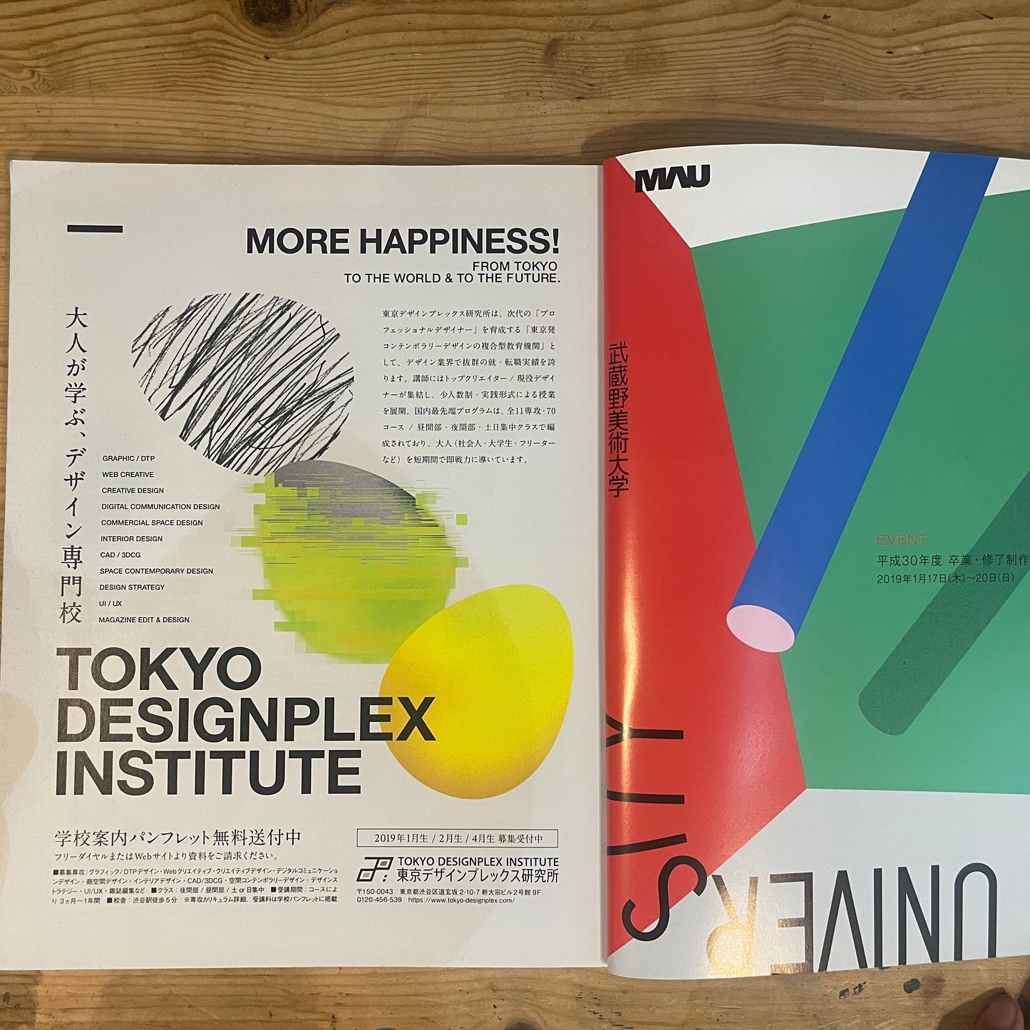 デザインノート No.82 漫画・アニメ・ゲームのデザイン / Design Note No. 82: The Design of Manga, Anime, and Games