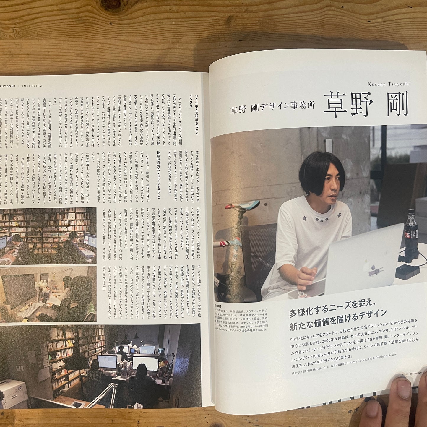 デザインノート No.82 漫画・アニメ・ゲームのデザイン / Design Note No. 82: The Design of Manga, Anime, and Games