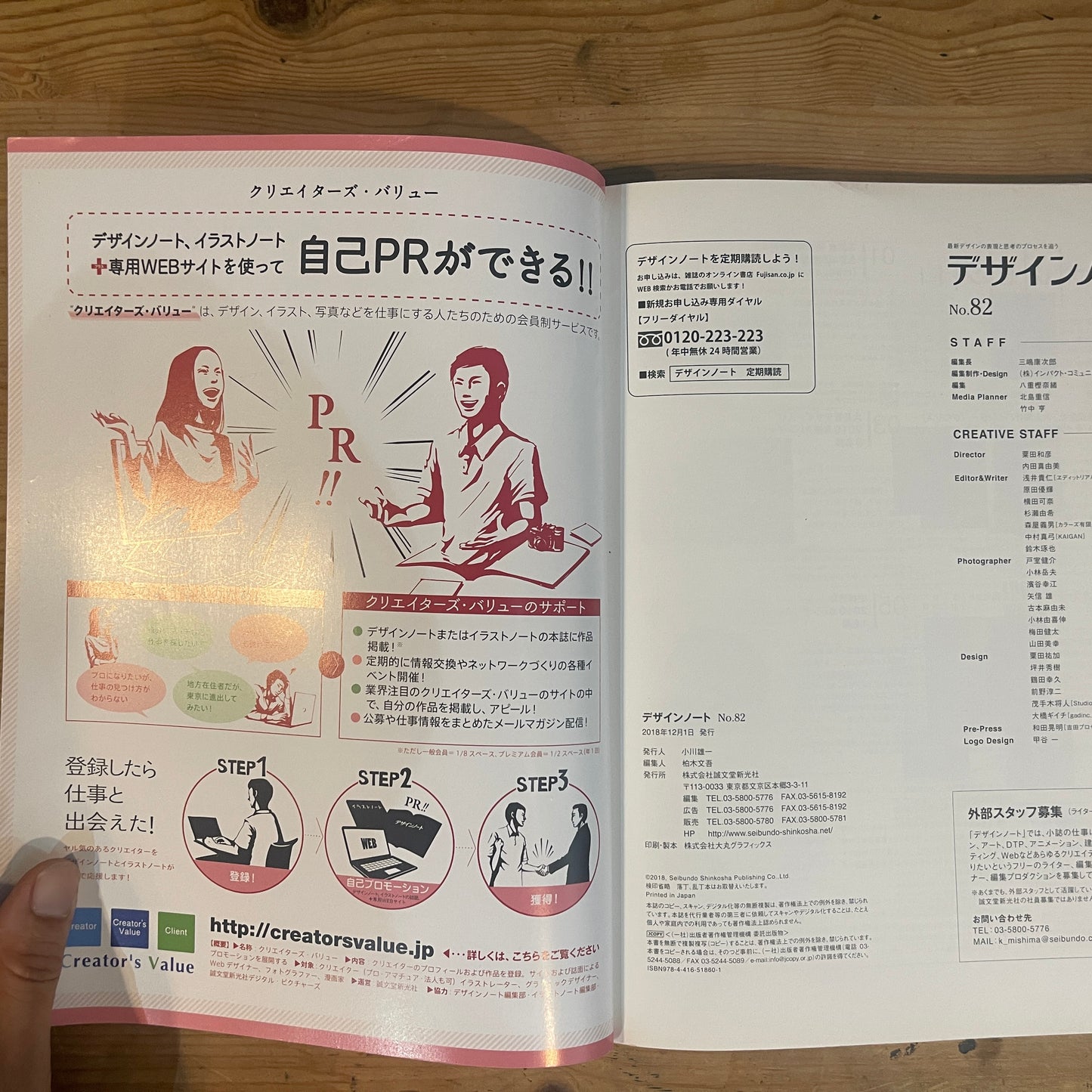 デザインノート No.82 漫画・アニメ・ゲームのデザイン / Design Note No. 82: The Design of Manga, Anime, and Games