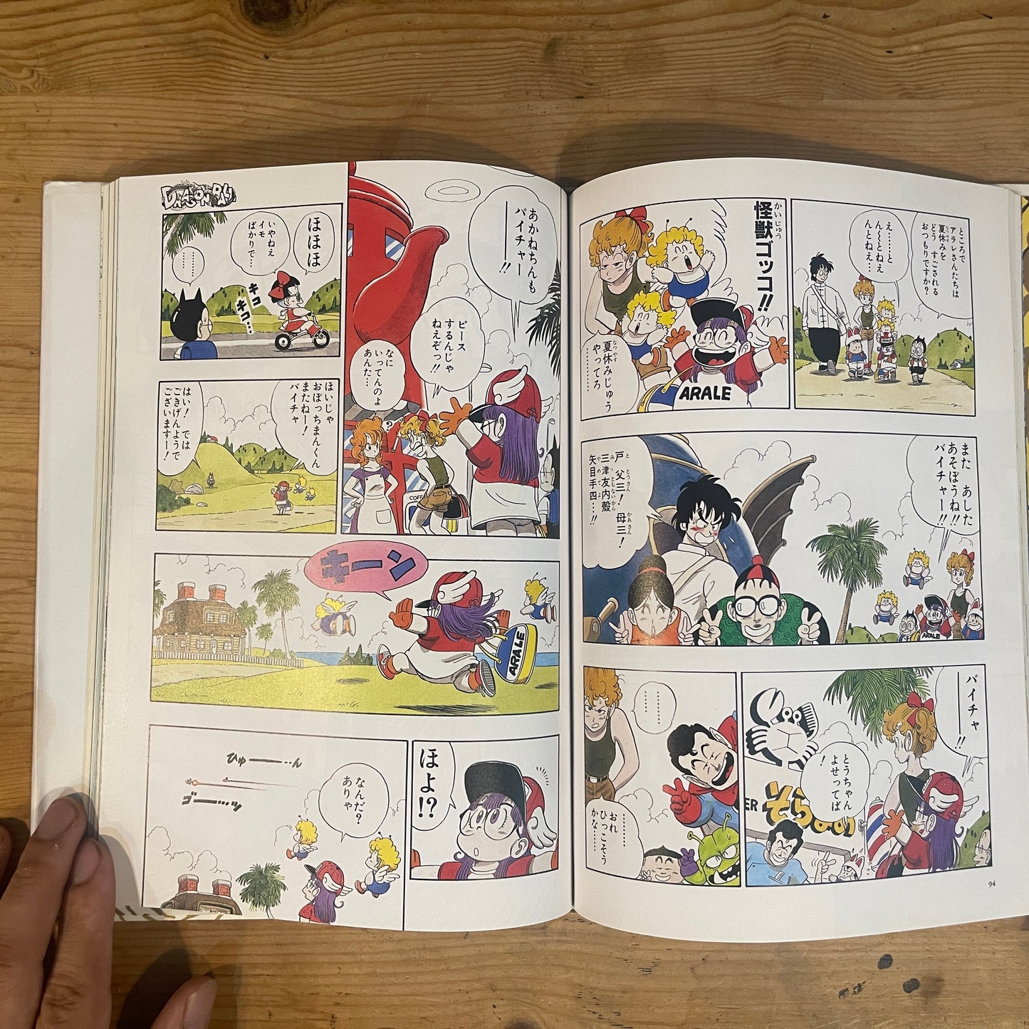 鳥山明ワールド DRAGON BALL 大全集 4 WORLD GUIDE / Akira Toriyama World: Dragon Ball Daizenshuu 4 WORLD GUIDE