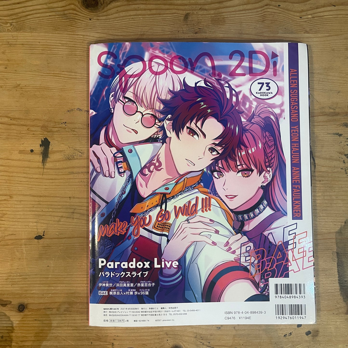 Spoon.2Di 2021年 Vol.73 東京リベンジャーズ 特集号 / Spoon.2Di 2021 Vol. 73: Tokyo Revengers Special Issue