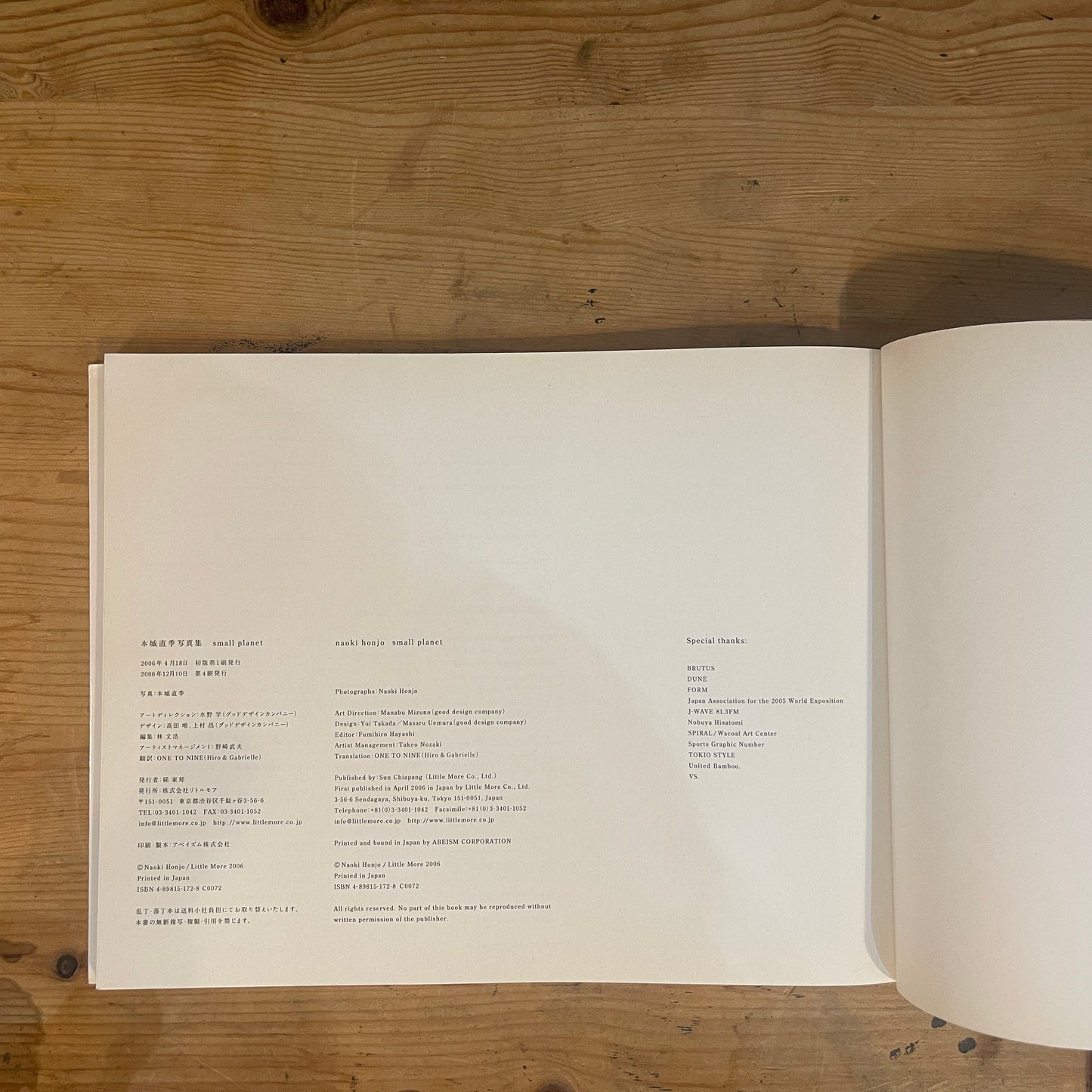 スモールプラネット 本城直季 写真集 / Small Planet: Naoki Honjo Photobook