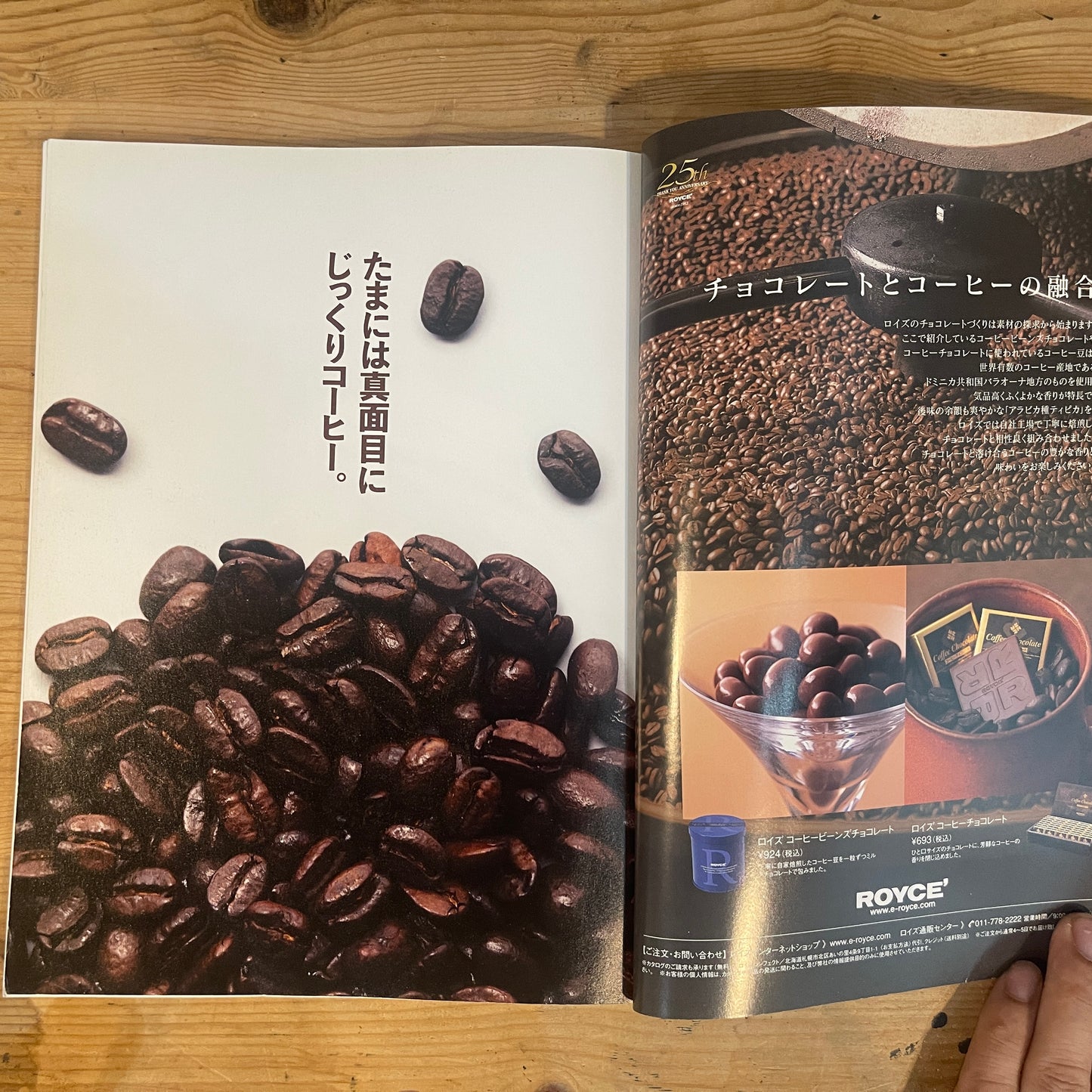 エイムック 別冊Lightning コーヒーブック / EIMook Bessatsu Lightning Coffee Book