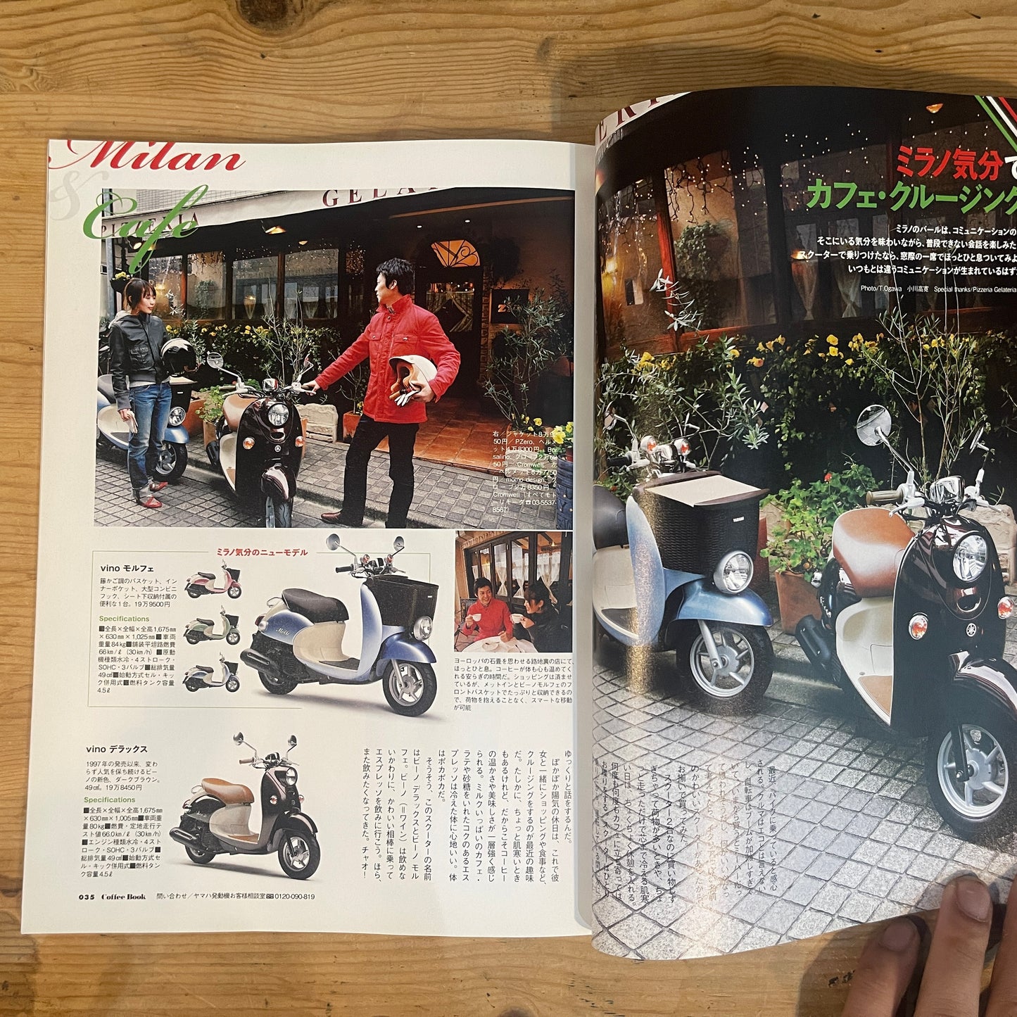 エイムック 別冊Lightning コーヒーブック / EIMook Bessatsu Lightning Coffee Book