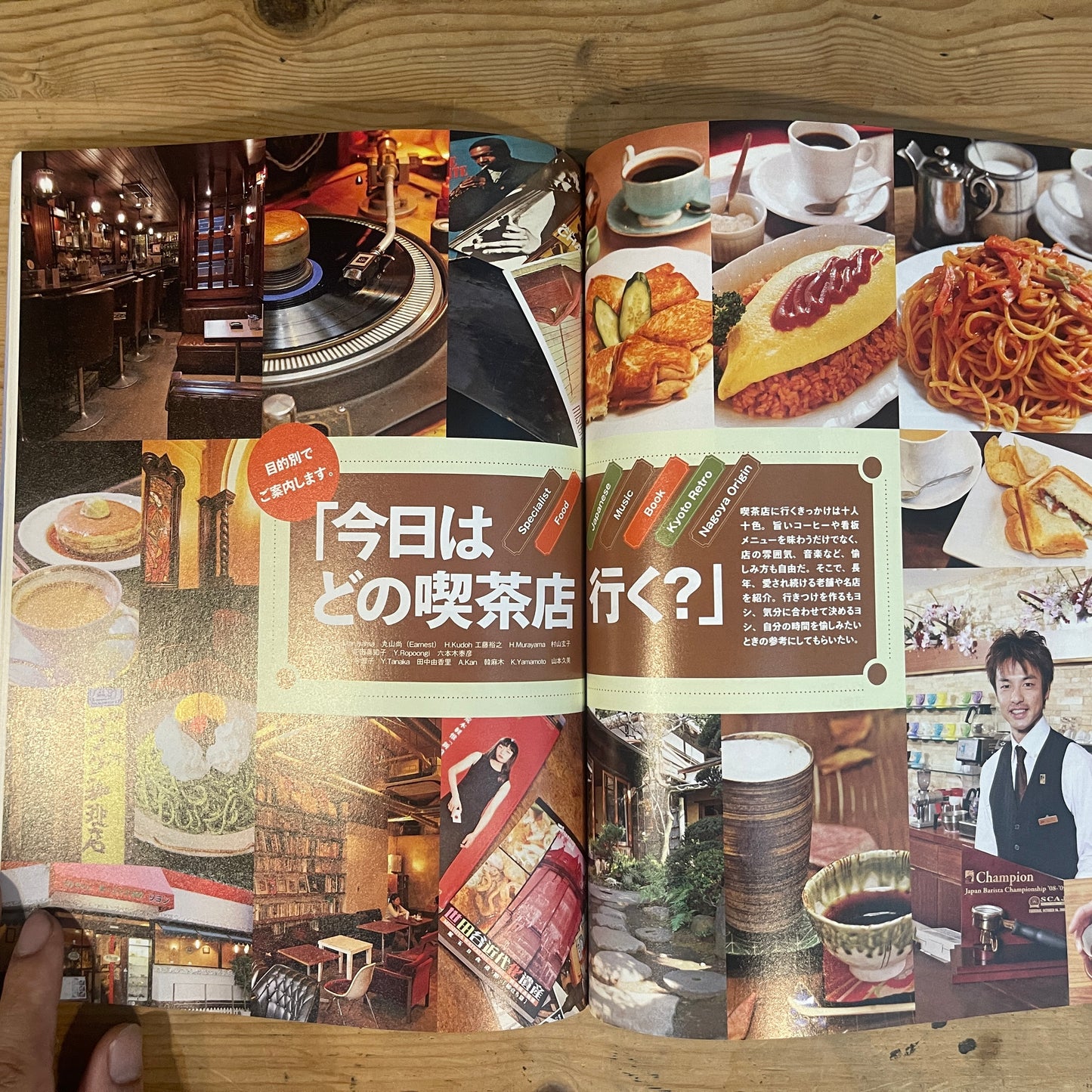 エイムック 別冊Lightning コーヒーブック / EIMook Bessatsu Lightning Coffee Book