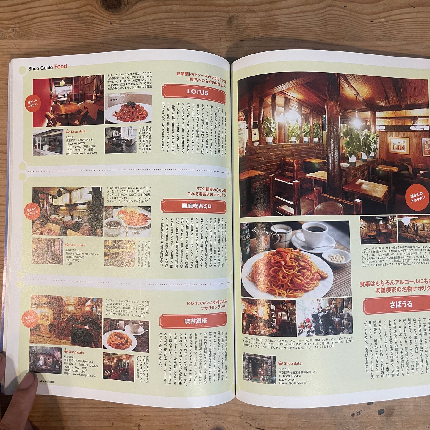 エイムック 別冊Lightning コーヒーブック / EIMook Bessatsu Lightning Coffee Book