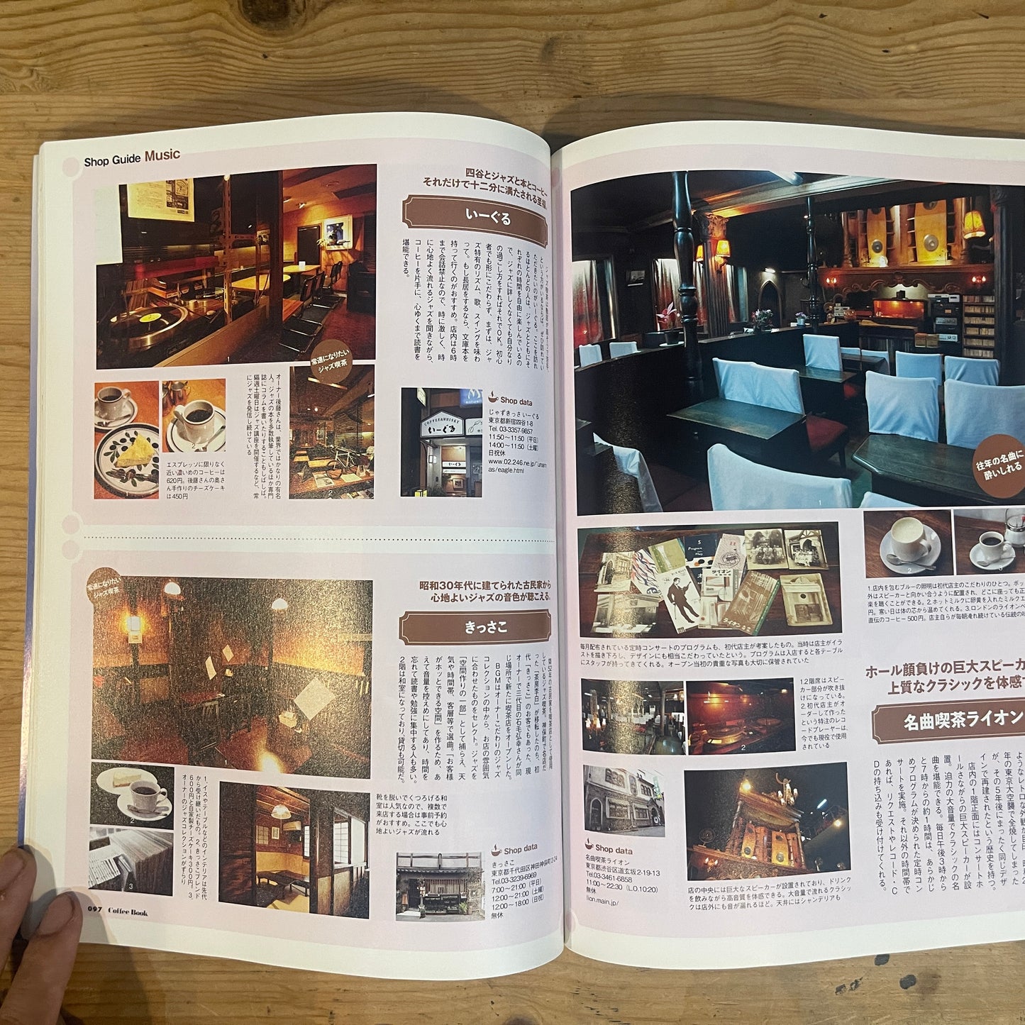 エイムック 別冊Lightning コーヒーブック / EIMook Bessatsu Lightning Coffee Book
