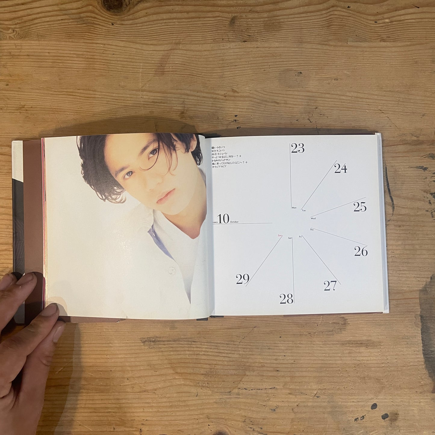 SMAP DIARY 1995-1996 / SMAP DIARY 1995-1996