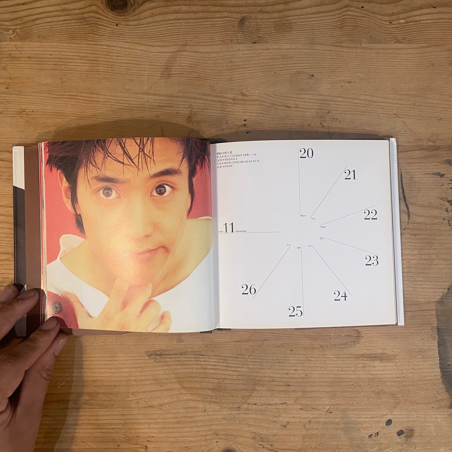 SMAP DIARY 1995-1996 / SMAP DIARY 1995-1996