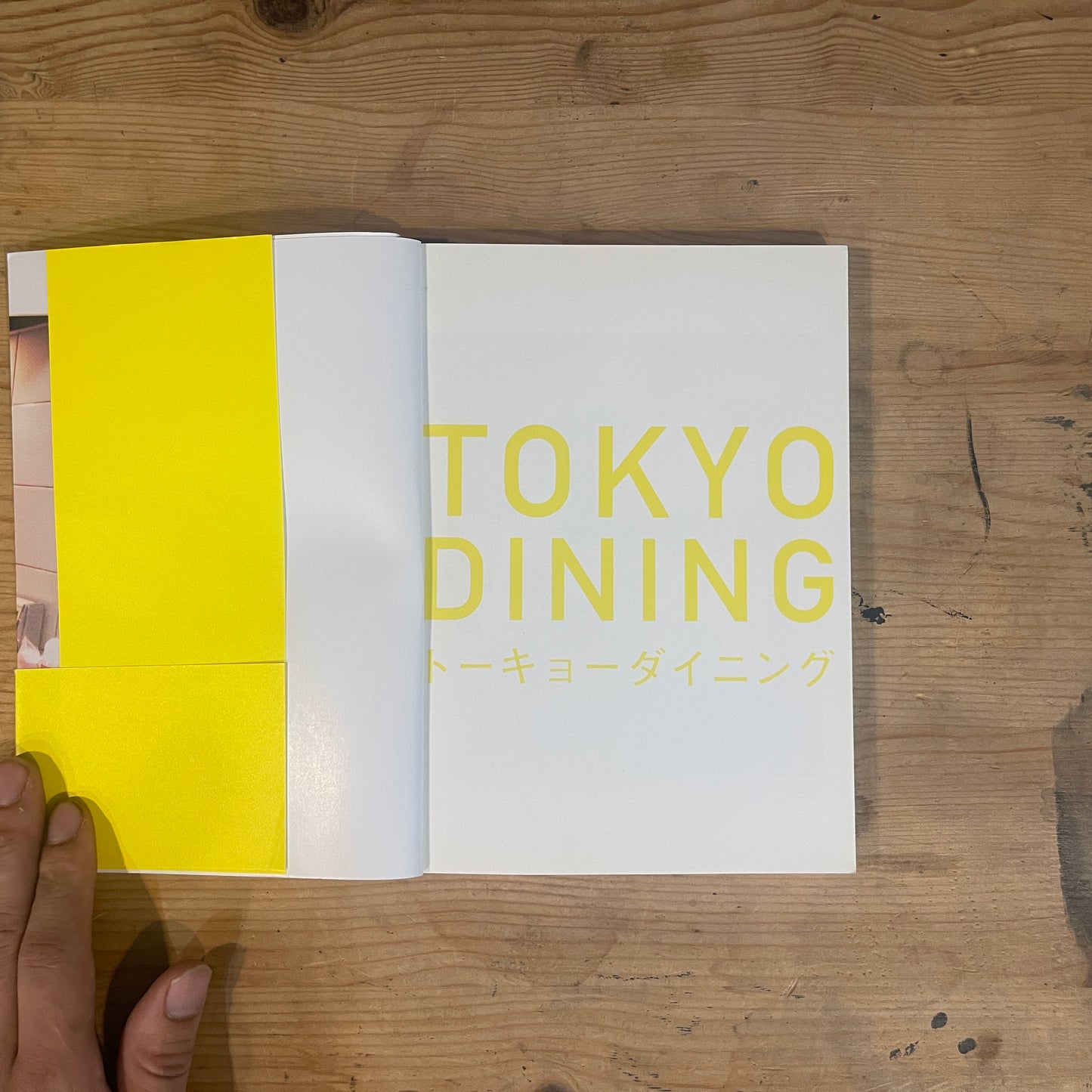 TOKYO DINING トーキョーダイニング クリエイターの食生活&プライベートダイニング / TOKYO DINING: Creators' Eating Habits & Private Dining