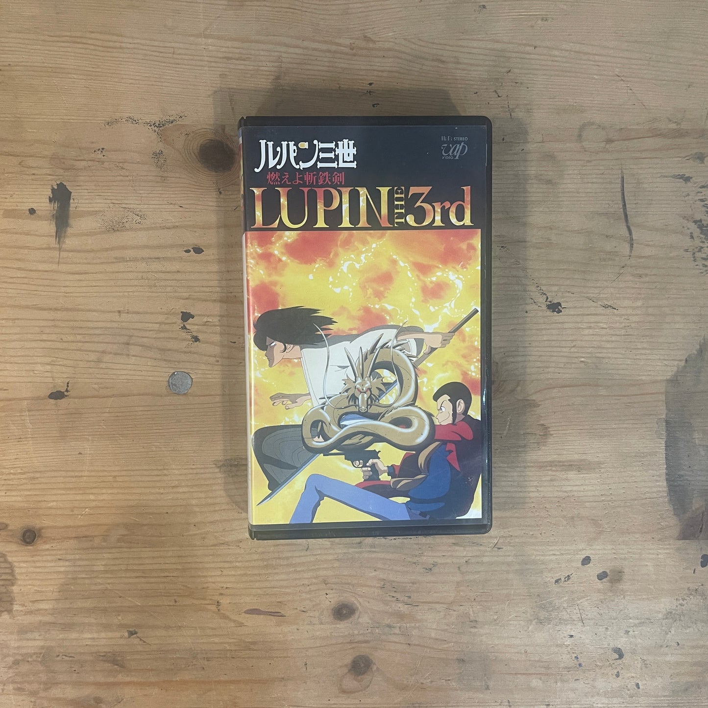 VHS ルパン三世 燃えよ斬鉄剣 日本語版 / VHS Lupin the Third: Dragon of the Dragon (Japanese Version)
