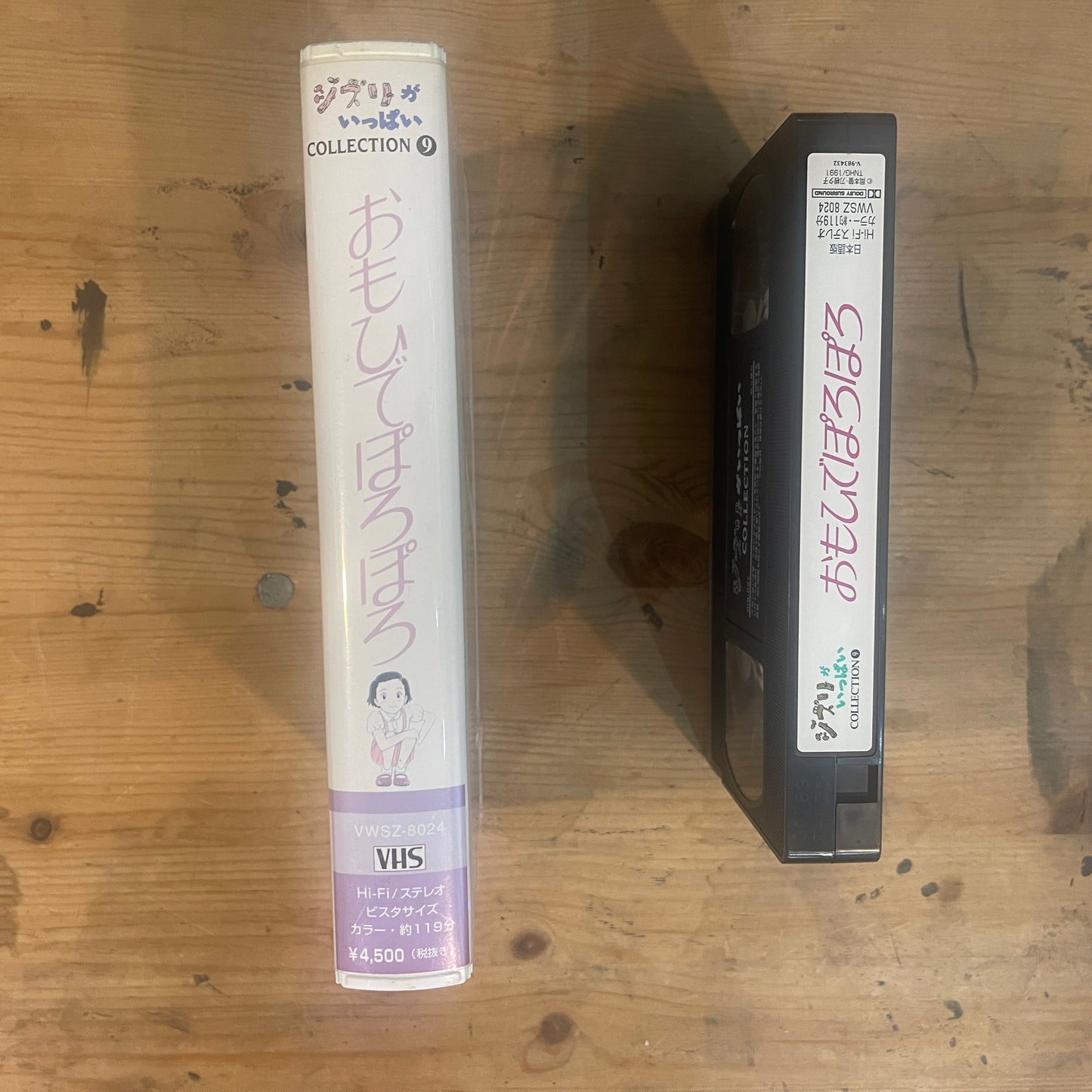 ジブリがいっぱいCollection9 おもいでぽろぽろ VHS / Ghibli ga Ippai Collection 9: Only Yesterday VHS