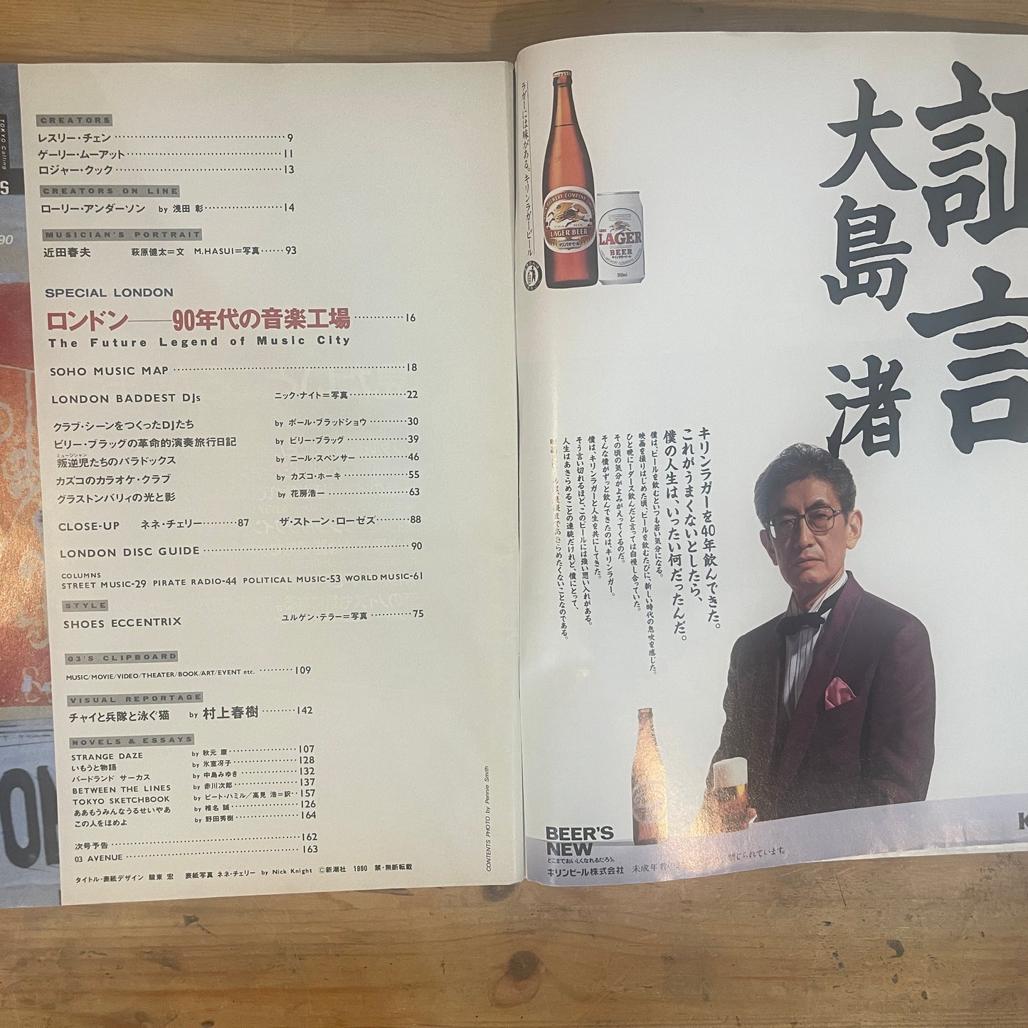 03TOKYO Calling 1990年2月号 創刊第3号 / 03 TOKYO Calling February 1990, 3rd Issue