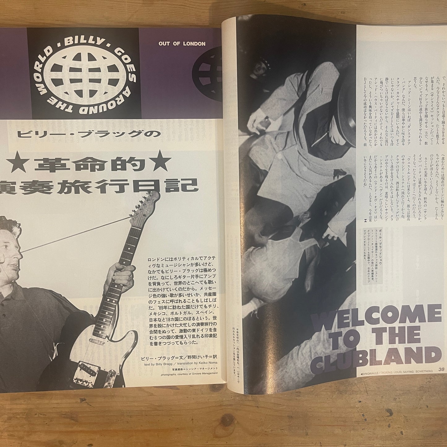 03TOKYO Calling 1990年2月号 創刊第3号 / 03 TOKYO Calling February 1990, 3rd Issue