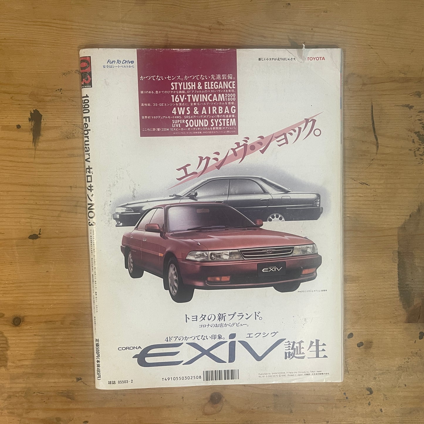03TOKYO Calling 1990年2月号 創刊第3号 / 03 TOKYO Calling February 1990, 3rd Issue