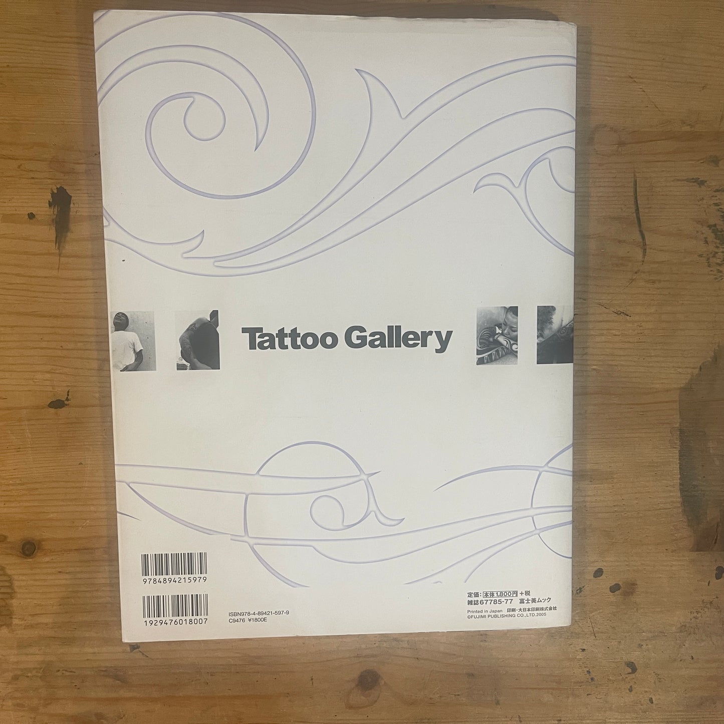 TATTOO Tribal 特別編集 タトゥー・ギャラリー FUJIMI MOOK / TATTOO Tribal Special Edition: Tattoo Gallery FUJIMI MOOK