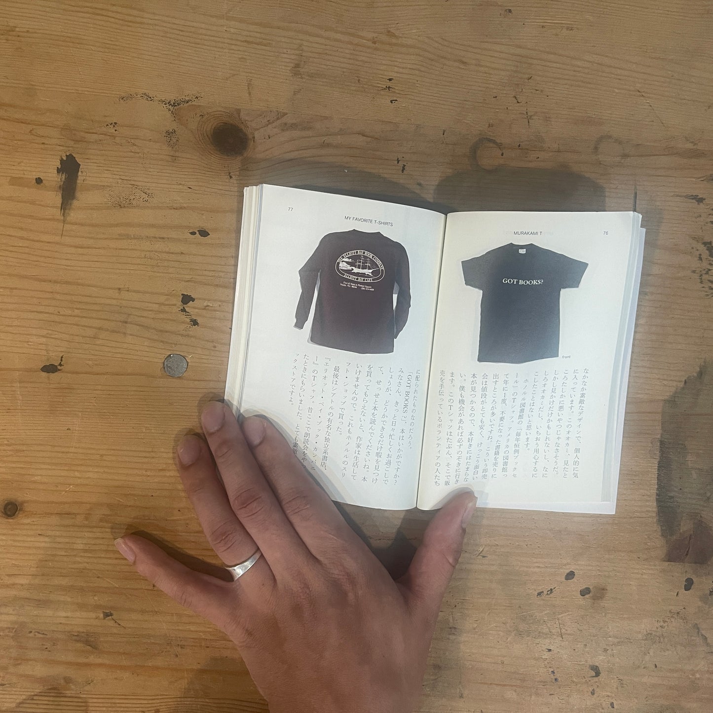 村上T 僕の愛したTシャツたち 村上春樹 / Murakami T: My Favorite T-shirts by Haruki Murakami