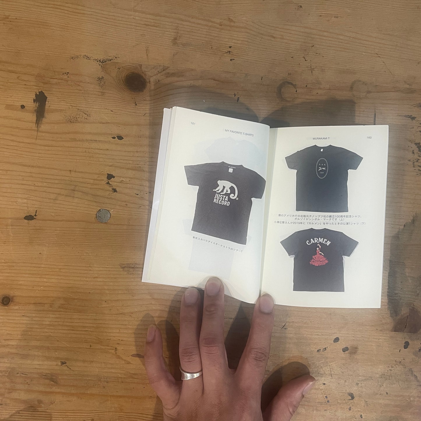 村上T 僕の愛したTシャツたち 村上春樹 / Murakami T: My Favorite T-shirts by Haruki Murakami