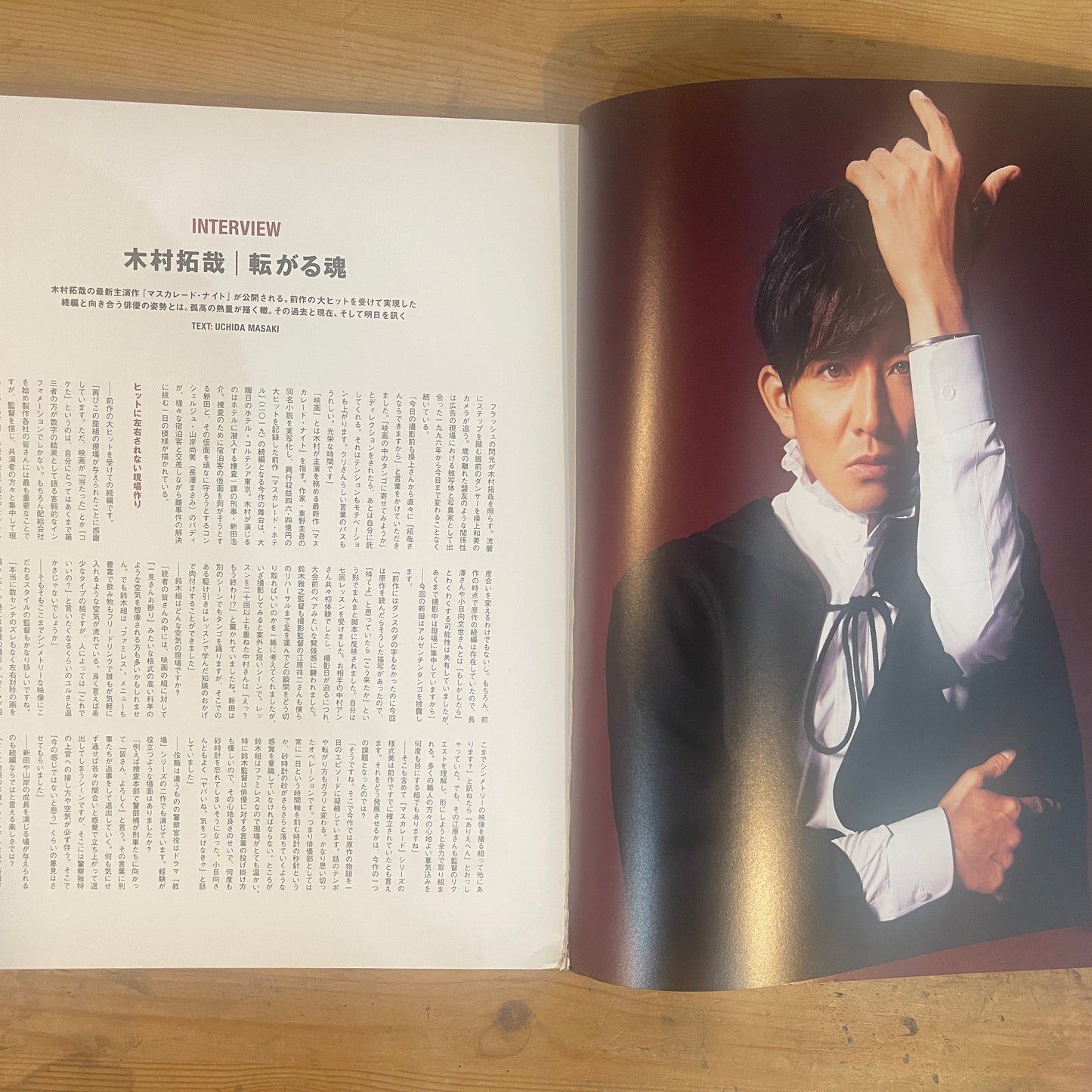 SWITCH 2021年9月号 VOL.39 NO.9 繰上和美「時のコンタクト」COVER STORY木村拓哉 / SWITCH September 2021, Vol.39 No.9: Kazumi Kurigami's "Contact with Time" COVER STORY Takuya Kimura