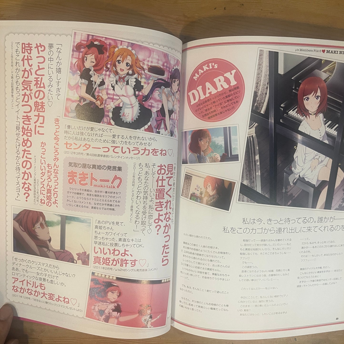 ラブライブ!School Idol Project LOVELIVE! First Fan Book / Love Live! School Idol Project LOVELIVE! First Fan Book