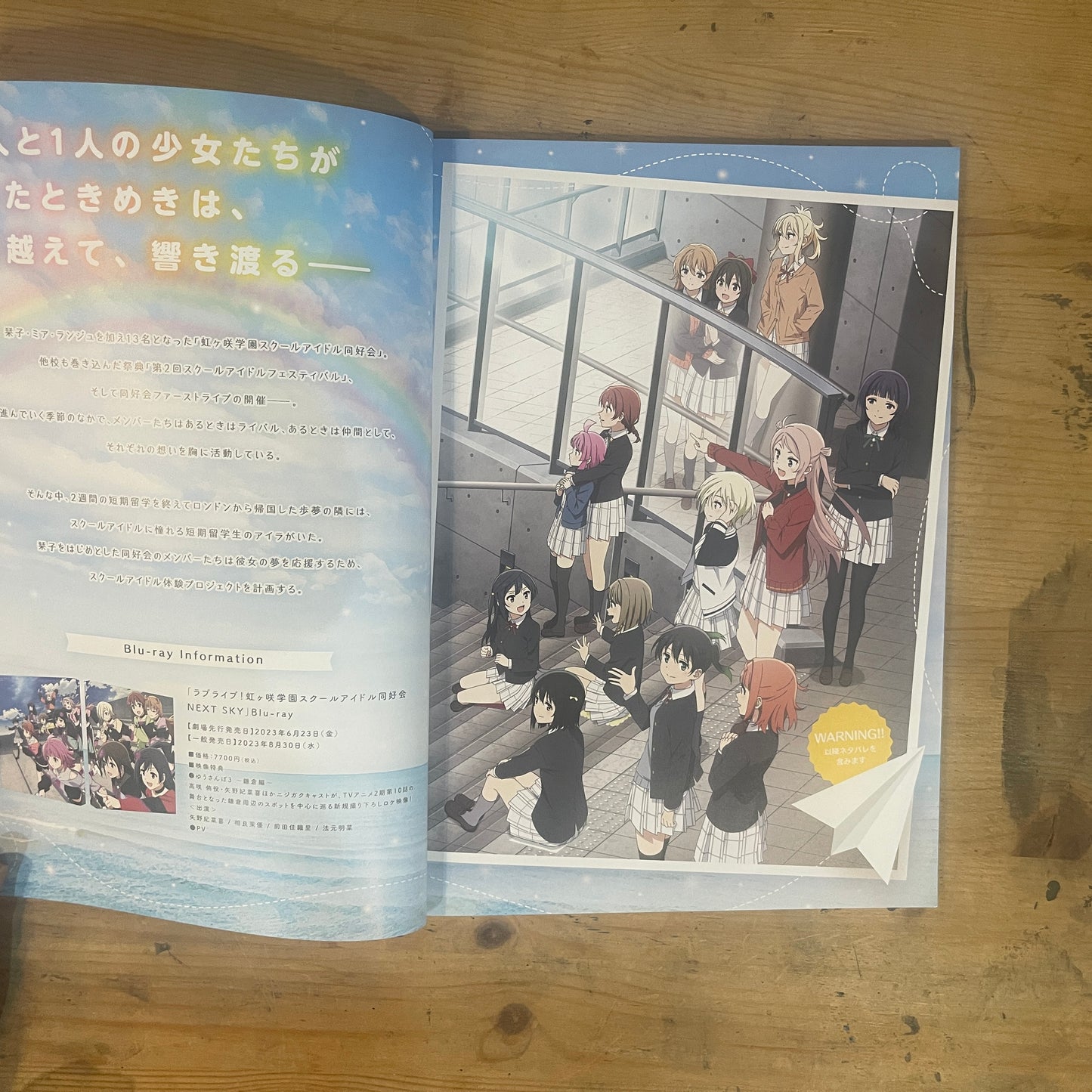 ラブライブ!虹ヶ咲学園スクールアイドル同好会 Next Sky パンフレット / Love Live! Nijigasaki High School Idol Club Next Sky Pamphlet
