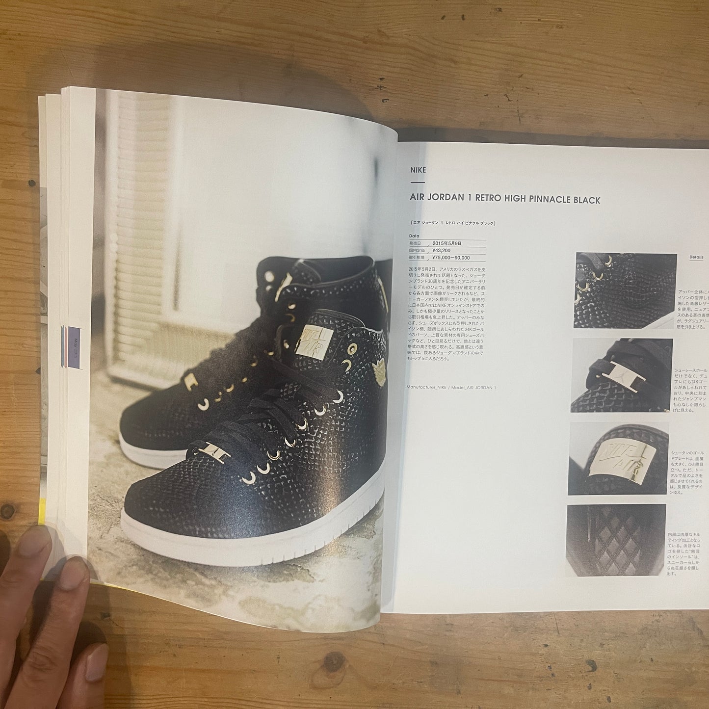 OUT OF STOCK SNEAKERS 2015-2016 KING-MASA 著 / OUT OF STOCK SNEAKERS 2015-2016 by KING-MASA