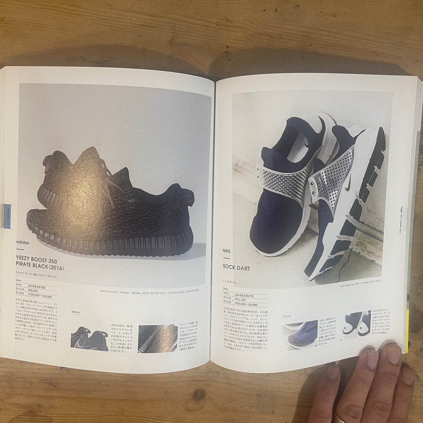 OUT OF STOCK SNEAKERS 2015-2016 KING-MASA 著 / OUT OF STOCK SNEAKERS 2015-2016 by KING-MASA