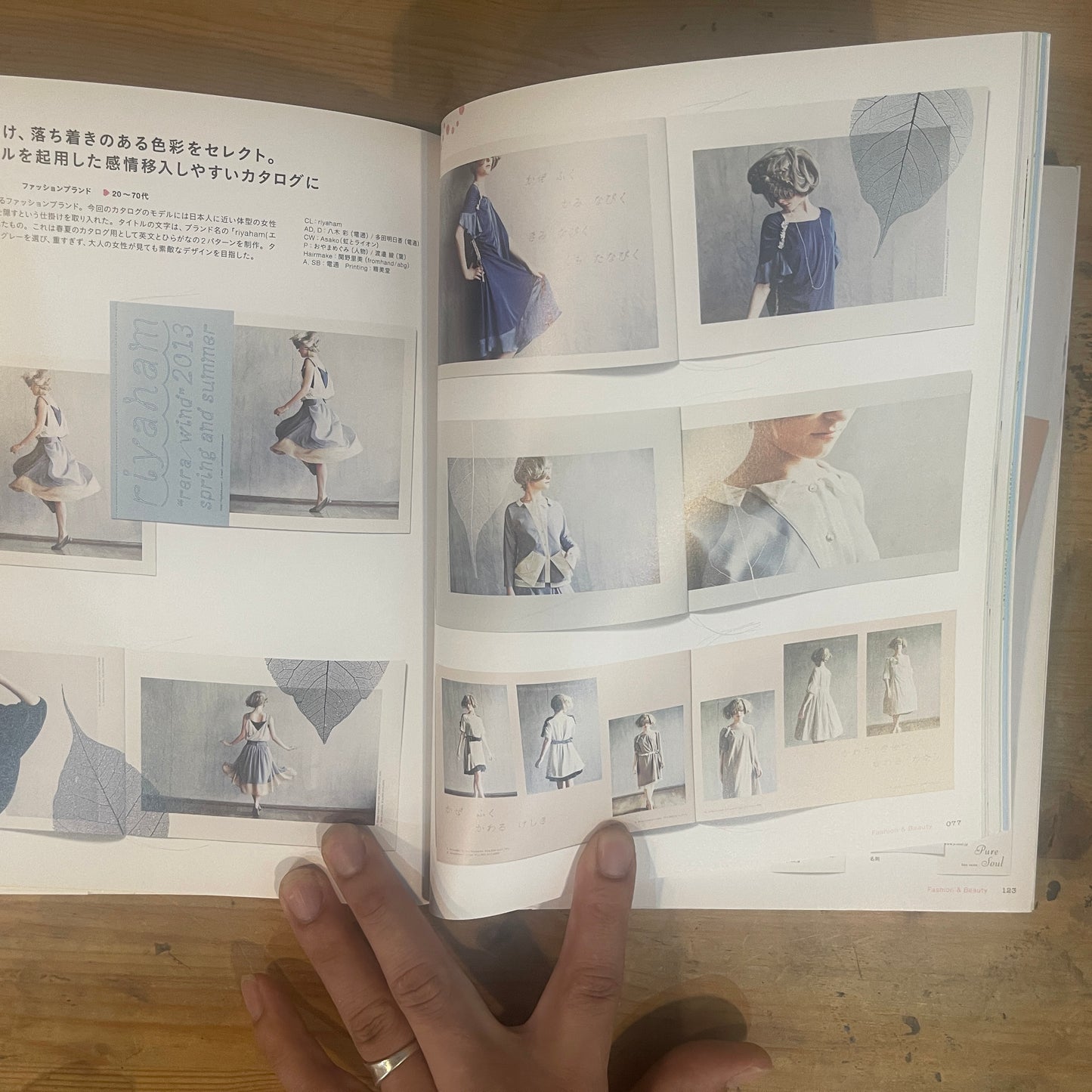女性の心をつかむデザイン / Designs That Capture Women's Hearts