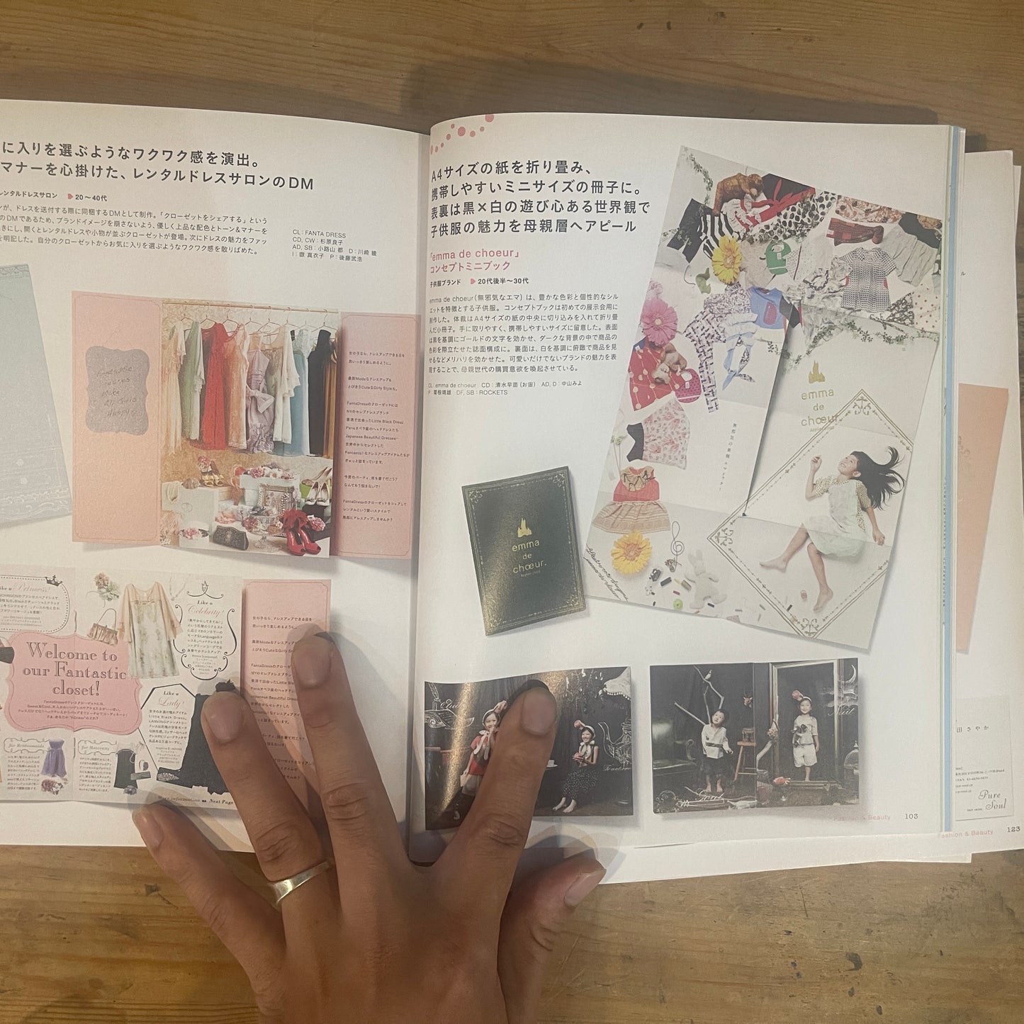 女性の心をつかむデザイン / Designs That Capture Women's Hearts