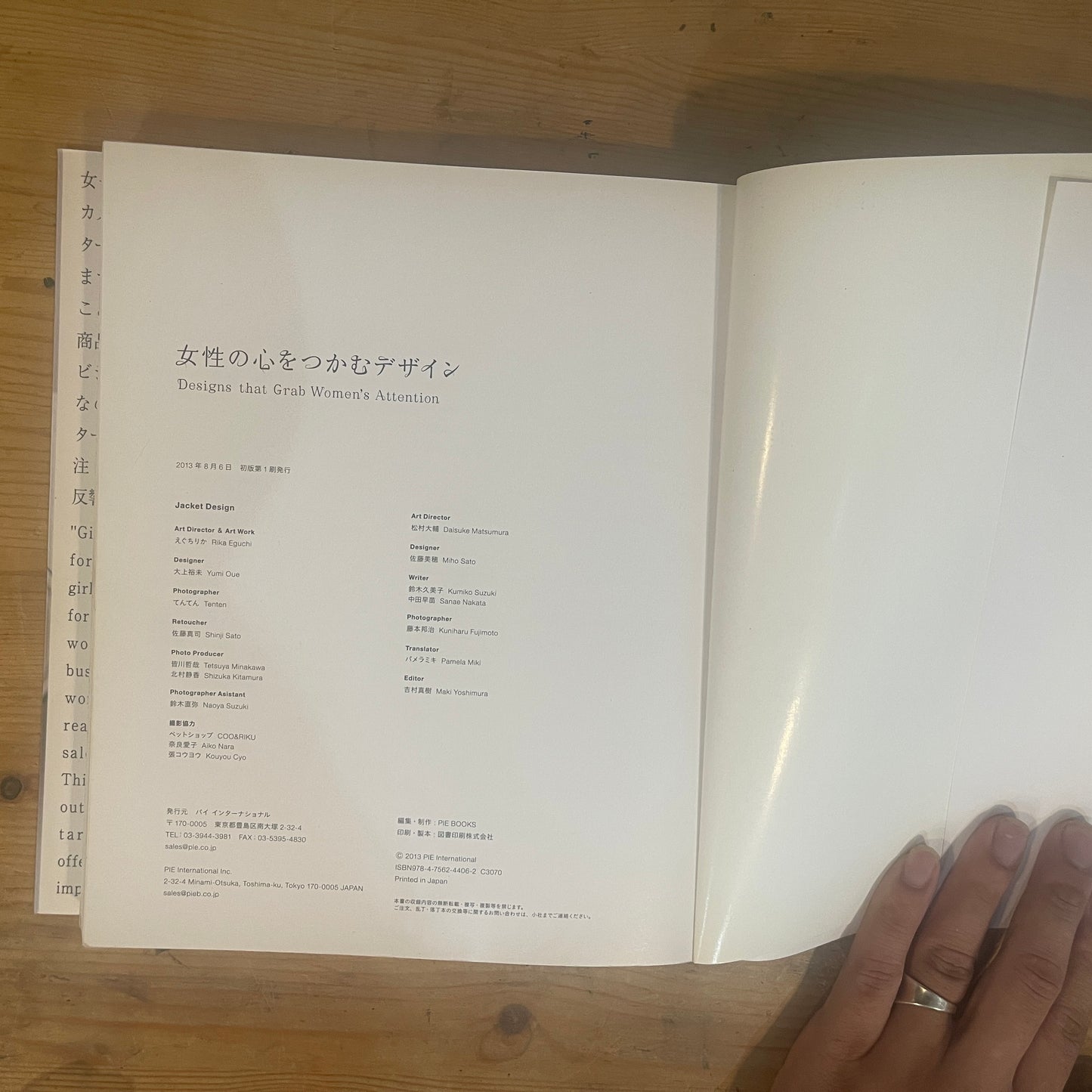 女性の心をつかむデザイン / Designs That Capture Women's Hearts