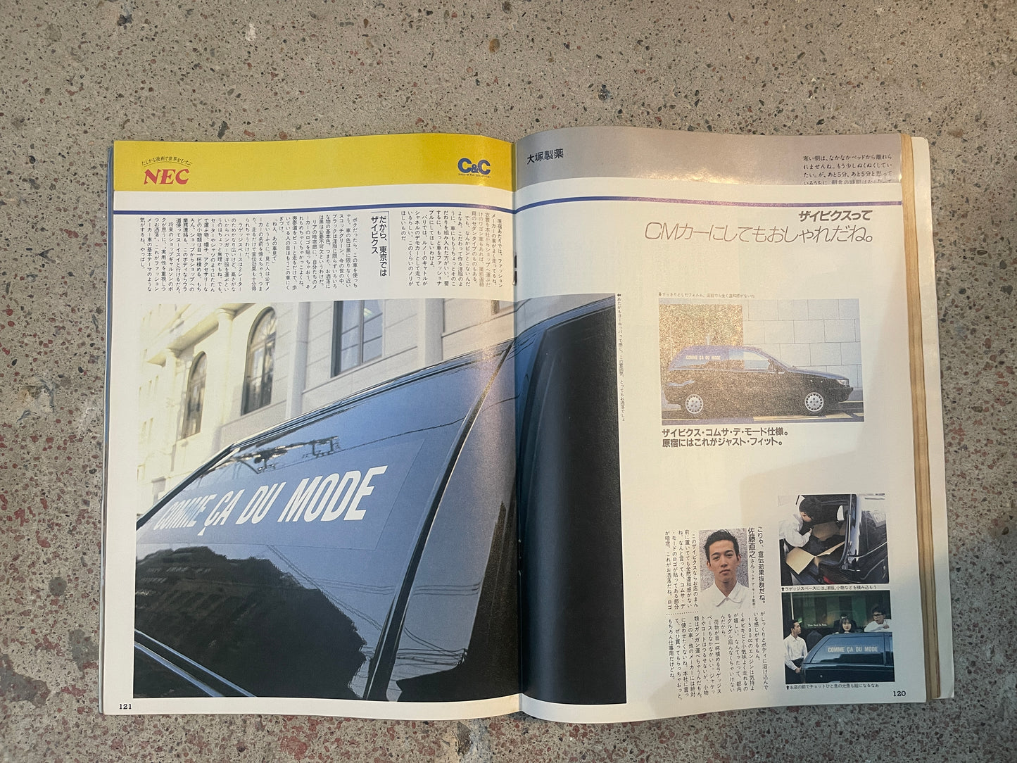 POPEYE(ポパイ)1988年1月6日号 No.261 – 外人の目で見た実用日本ガイド POPEYE January 6, 1988 Issue No.261 – A Practical Japan Guide Through Foreign Eyes