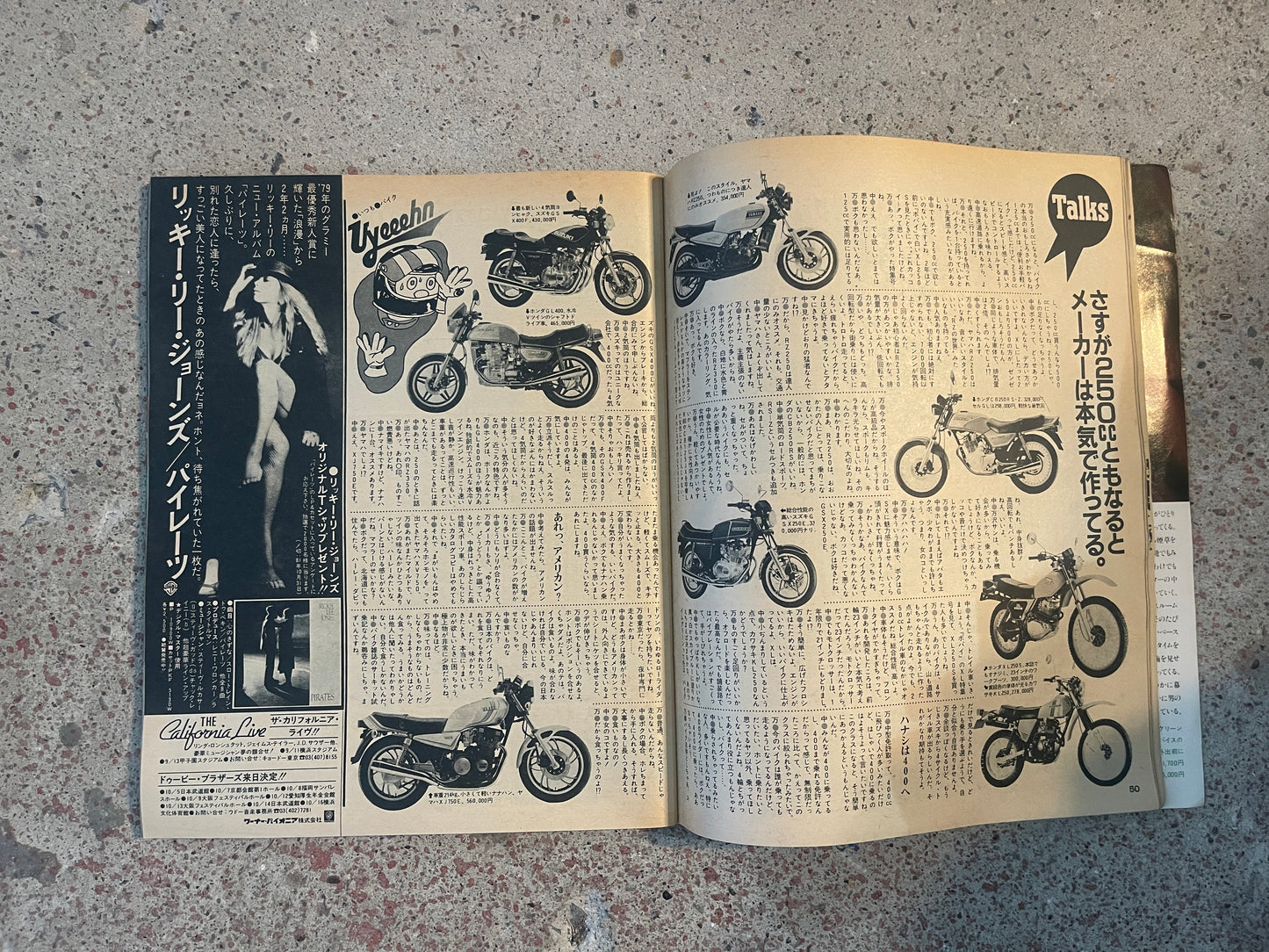 POPEYE(ポパイ)1981年9月10日号 No.110 – いつもバイク POPEYE September 10, 1981 Issue No.110 – Always Bikes