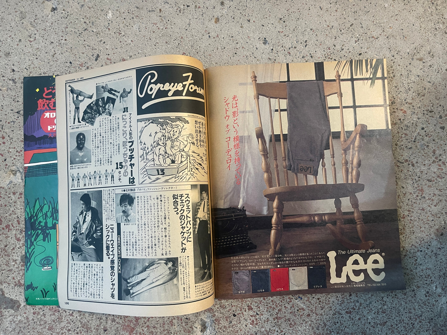 POPEYE(ポパイ)1981年9月10日号 No.110 – いつもバイク POPEYE September 10, 1981 Issue No.110 – Always Bikes