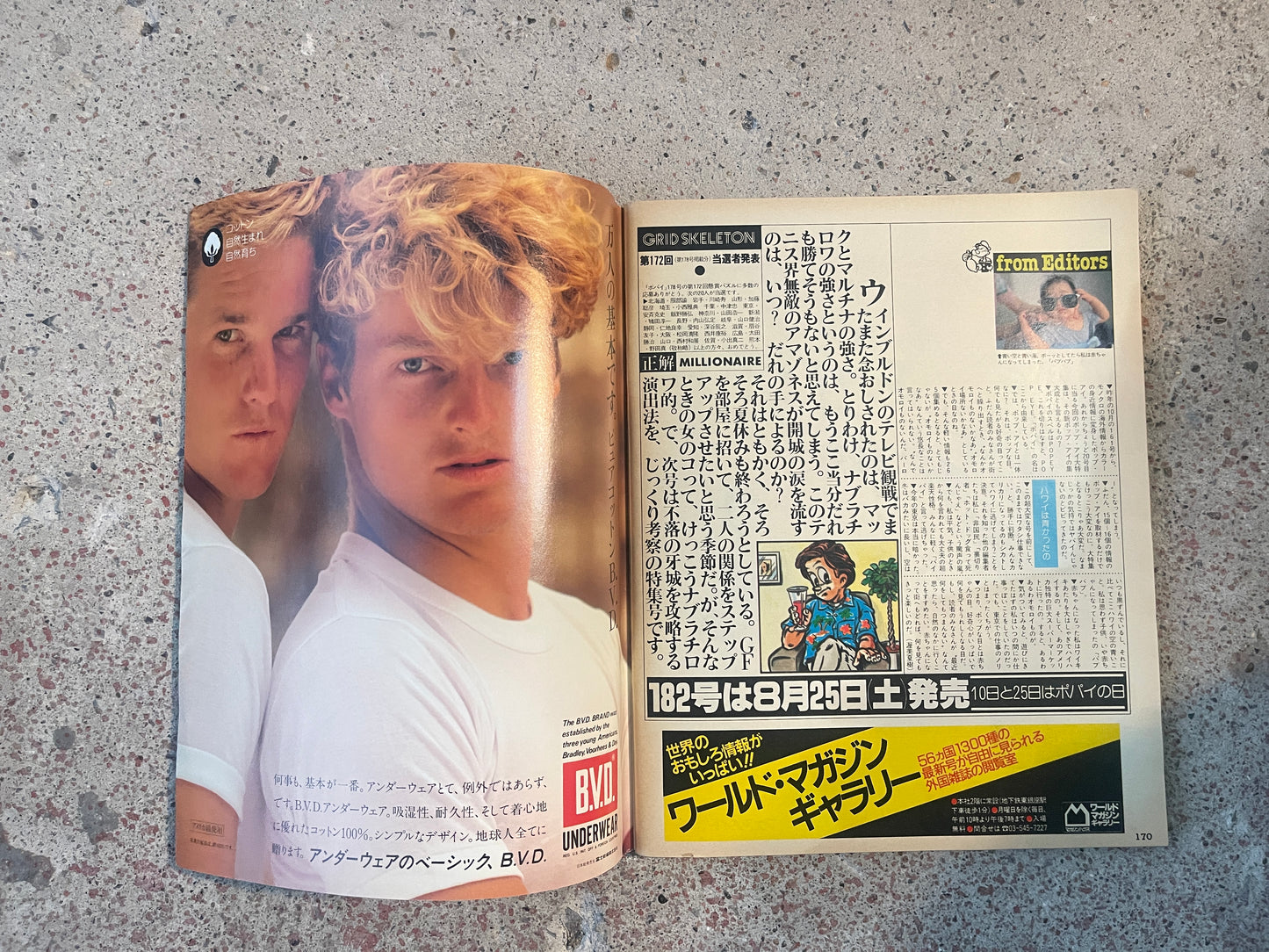 POPEYE(ポパイ)1984年8月25日号 No.181 – 地球横断最新おもしろ情報大会 POPEYE August 25, 1984 Issue No.181 – Around-the-World Fresh & Fun Information Special