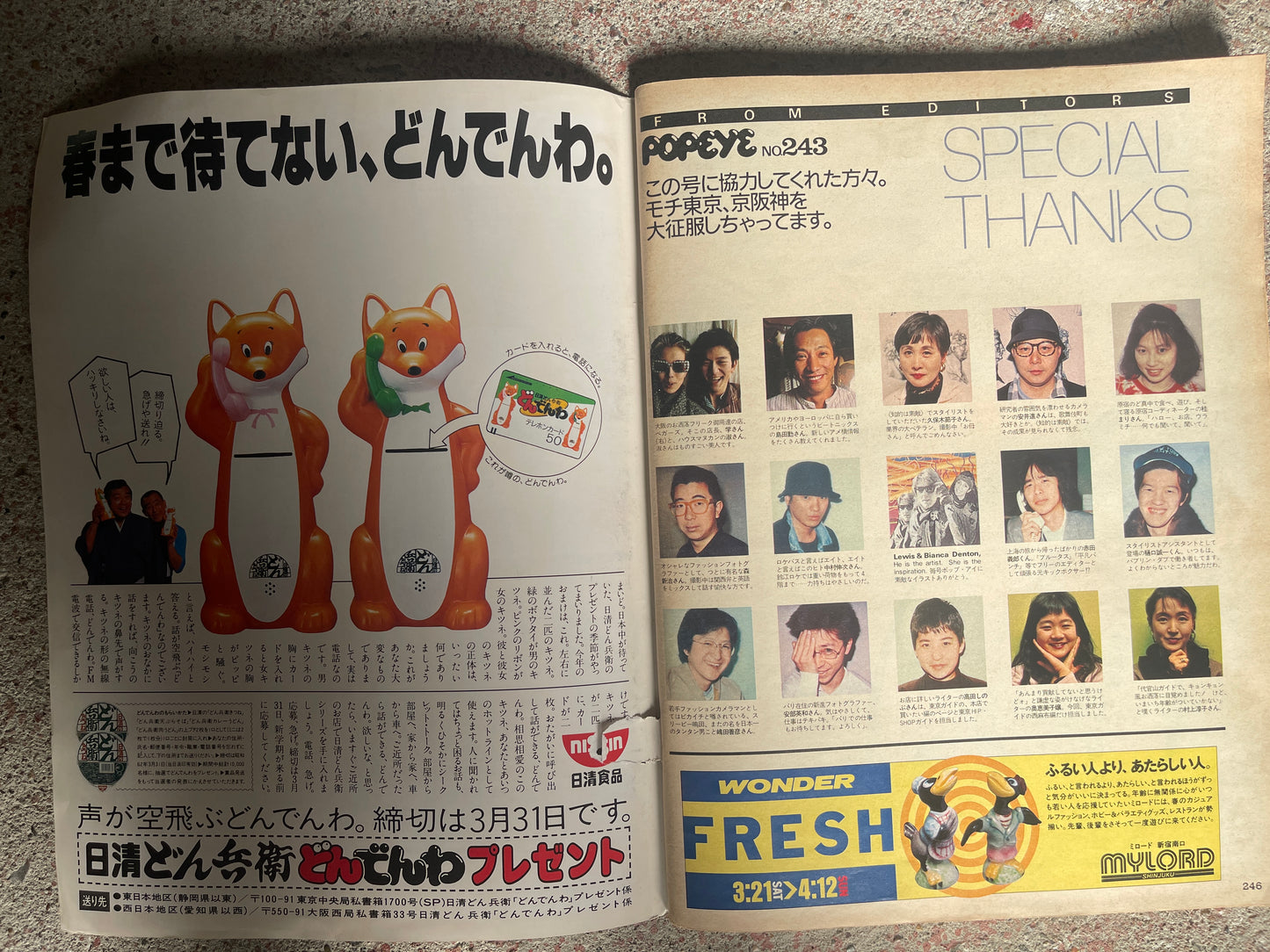 POPEYE(ポパイ)1987年4月1日号 No.243 – 東京・京阪神大征服ガイド|Tokyo & Keihanshin Grand Conquest Guide スポーツブランドを着て街に、これ正解。 Wearing Sports Brands in the City – This is the Right Choice
