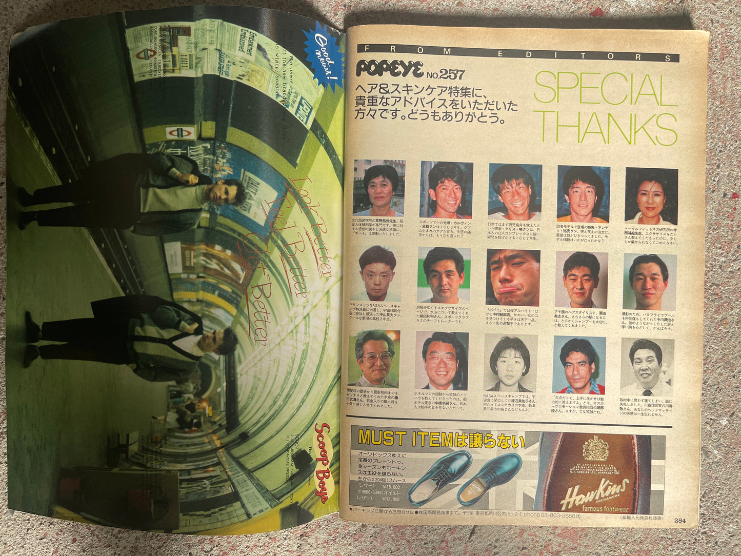 POPEYE(ポパイ)1987年11月4日号 No.257 – ヘア&スキンケア特集|Hair & Skin Care Feature ちょっとブ男くらいがかえっていい男になれると言う女の子の力強い御意見で、、、モテ顔作り A Strong Opinion from Girls Saying “A Slightly Unattractive Guy Can Actually Become More Attractive” — Creating a Lovable Face