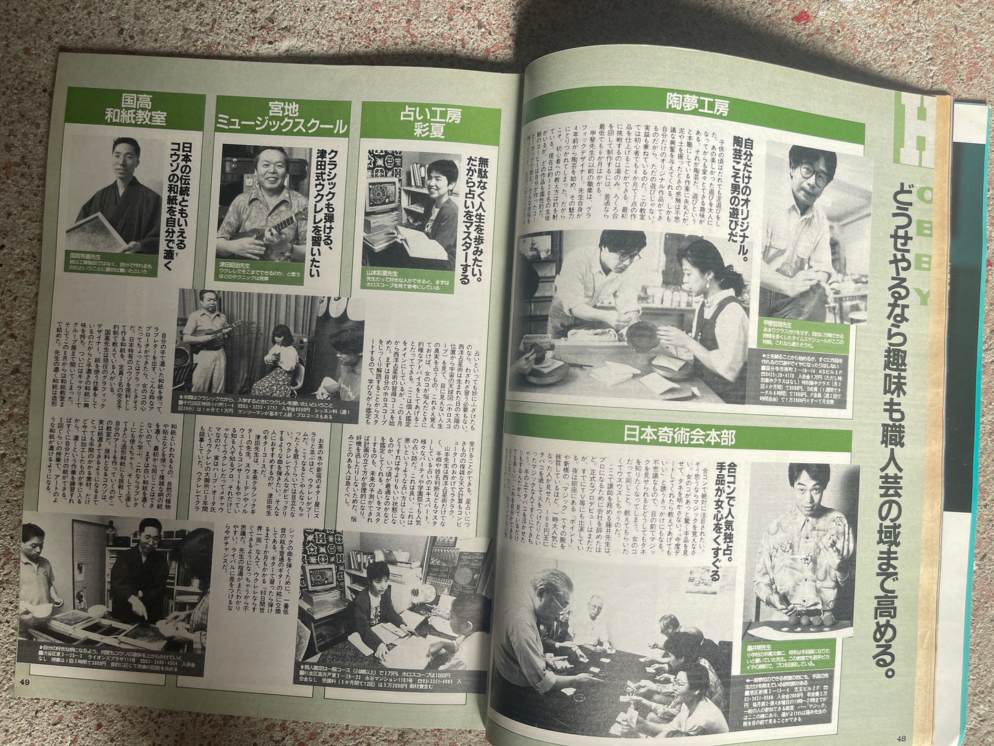POPEYE(ポパイ)1993年7月7日号 No.419 – '93マン・オブ・ザ・イヤー 今評価される男たち。あえてストライカーよりリベロの井原を選ぶ。 POPEYE July 7, 1993 Issue No.419 – '93 Man of the Year: The Men Gaining Recognition Now. Choosing Libero Ihara Over the Striker.