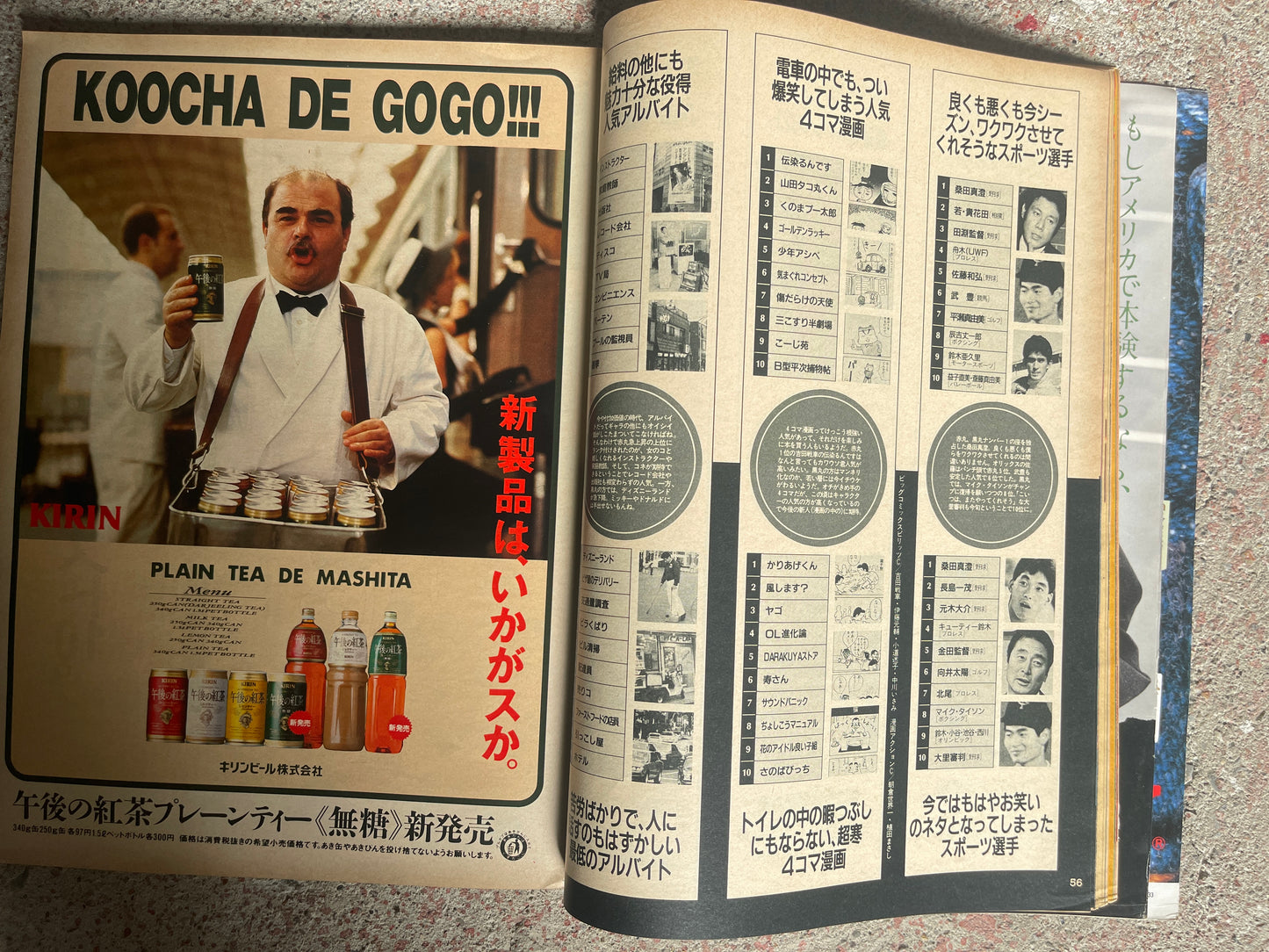 POPEYE(ポパイ)1990年6月6日号 No.316 – ’90年なんでもランキング表 POPEYE June 6, 1990 Issue No.316 – 1990 “Everything Ranking” Special
