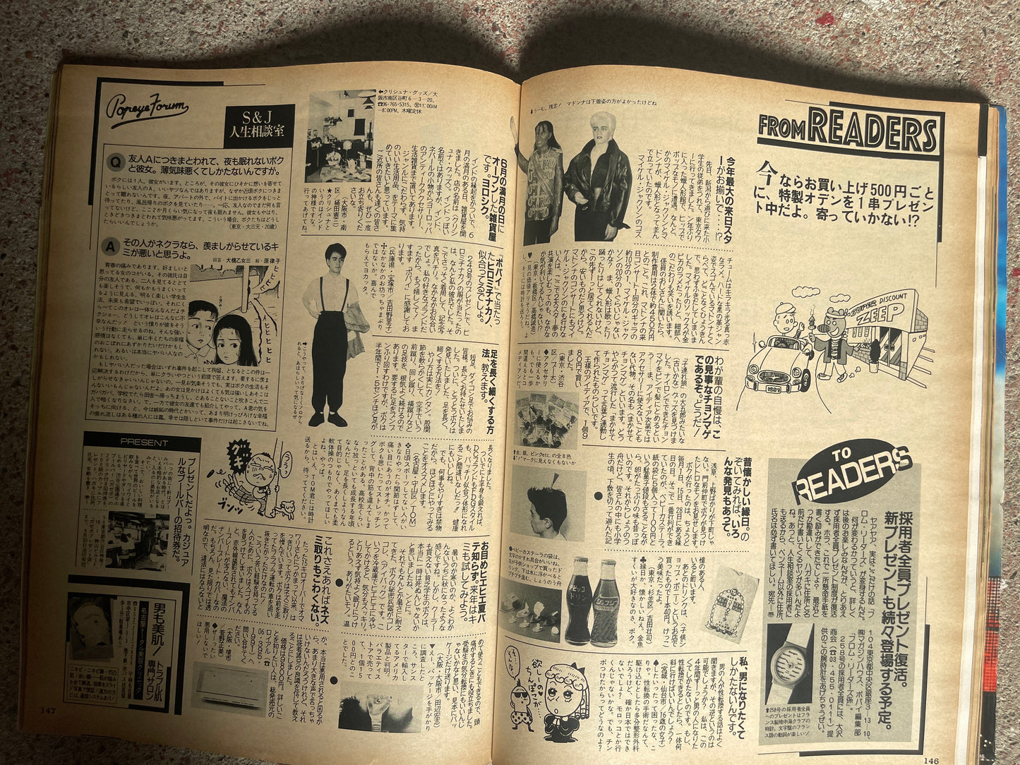 POPEYE(ポパイ)1987年10月7日号 No.255 – 安けりゃいいってもんだ!ザ・1万円 POPEYE October 7, 1987 Issue No.255 – Cheap Isn’t Everything! The 10,000 Yen Special