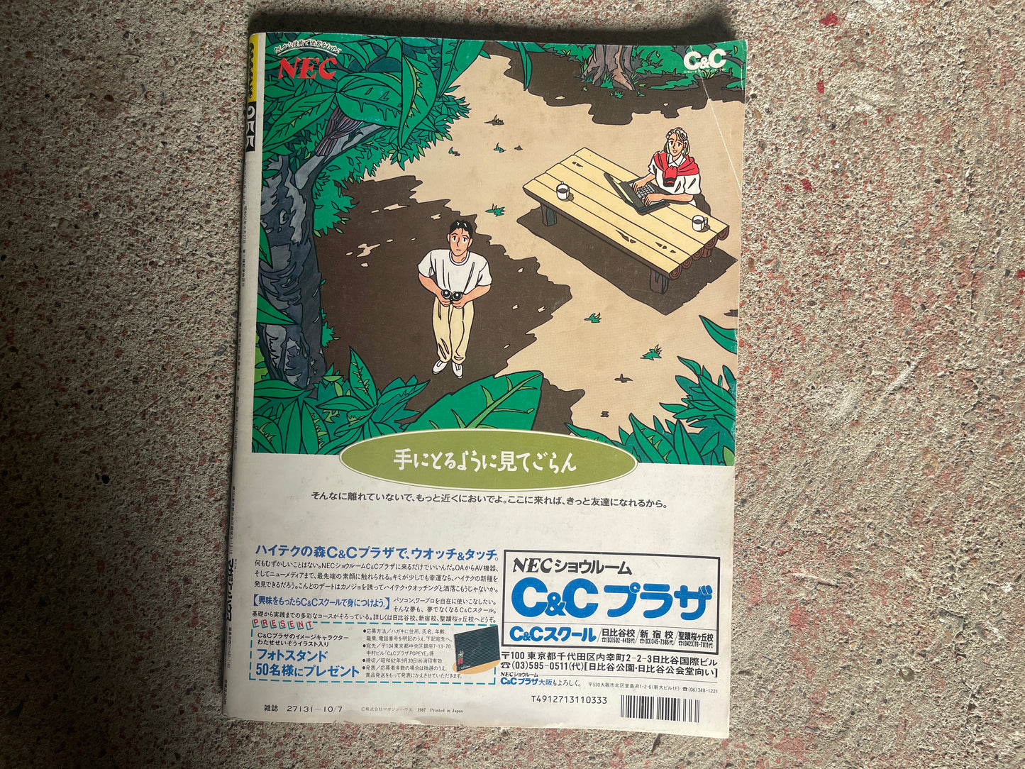 POPEYE(ポパイ)1987年10月7日号 No.255 – 安けりゃいいってもんだ!ザ・1万円 POPEYE October 7, 1987 Issue No.255 – Cheap Isn’t Everything! The 10,000 Yen Special