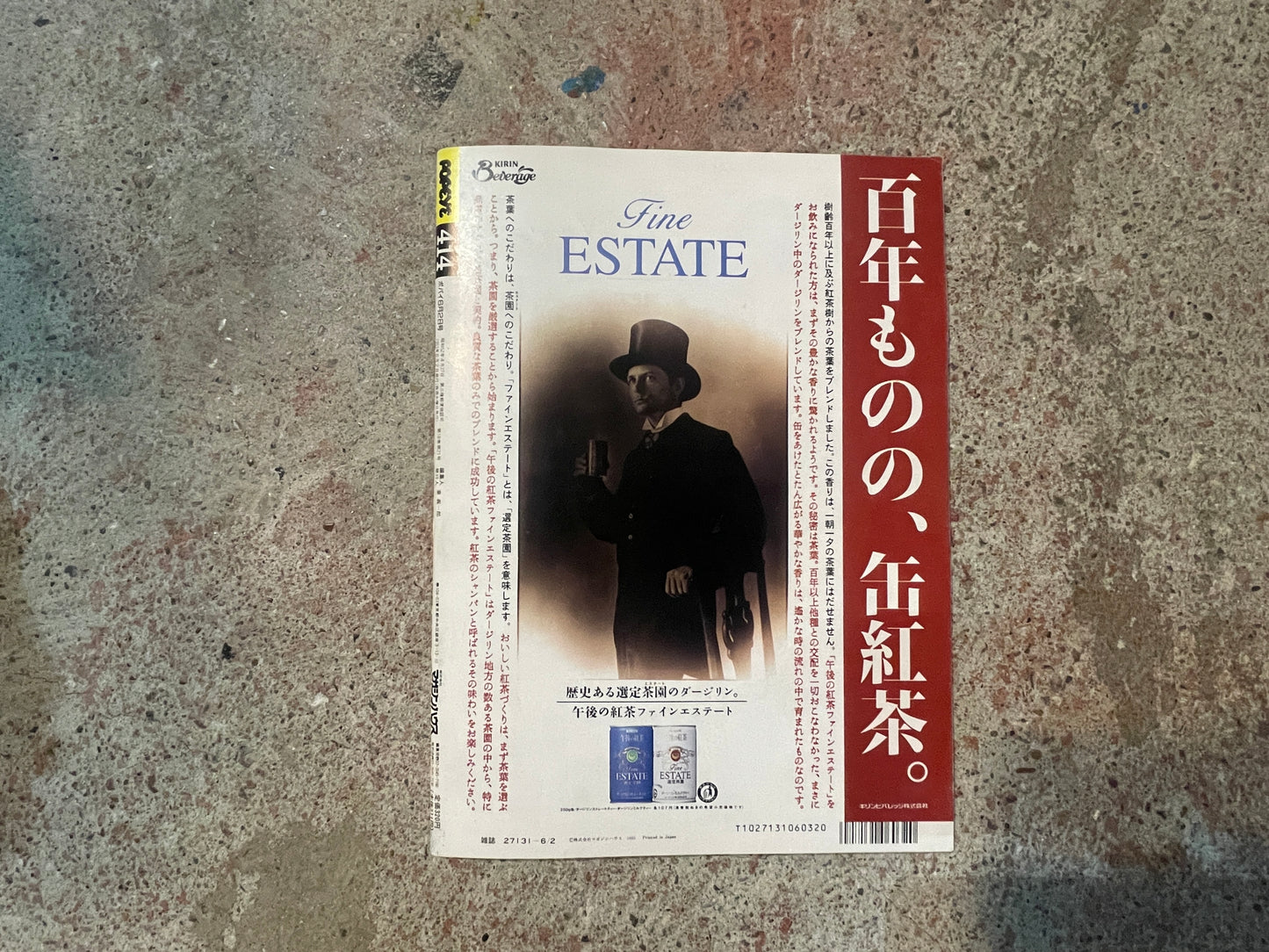 POPEYE(ポパイ)1993年6月2日号 No.414 – マンガ図解 すべてわかる女の子解体新書 POPEYE June 2, 1993 Issue No.414 – Illustrated Manga Guide: All About Girls