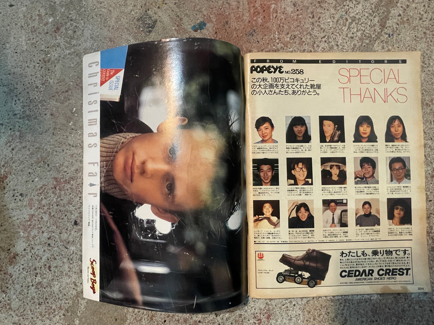 POPEYE(ポパイ)1987年11月18日号 No.258 – デザイン・オブ・ザ・イヤー’87発表! POPEYE November 18, 1987 Issue No.258 – Design of the Year ’87 Awards