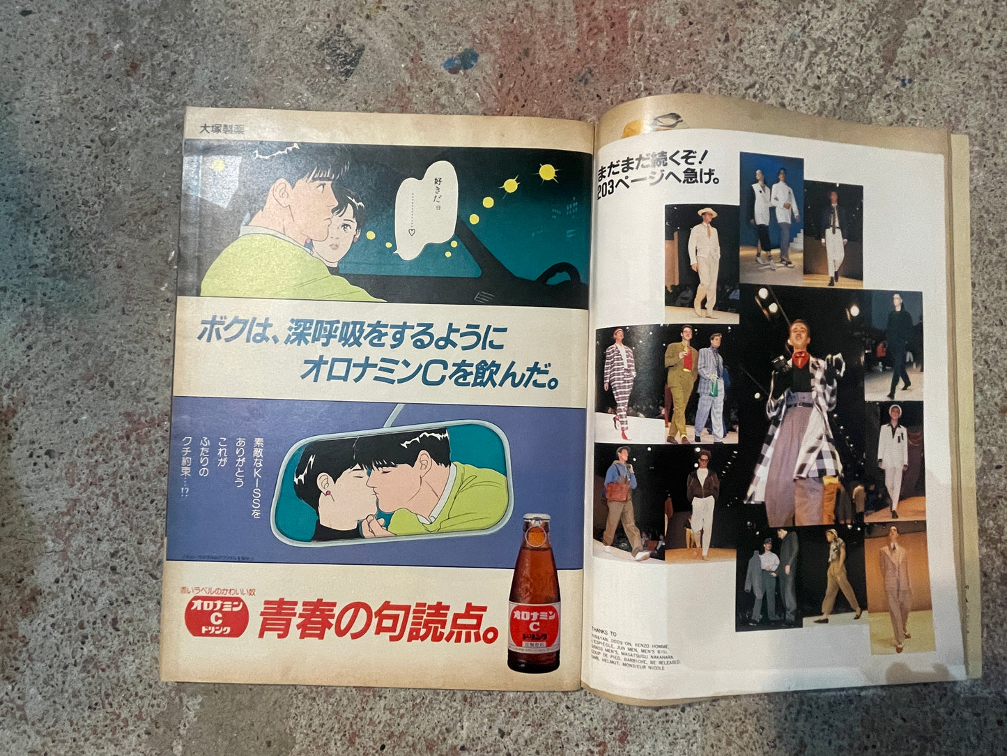 POPEYE(ポパイ)1987年3月18日号 No.242 – 失敗しない洋服選び POPEYE March 18, 1987 Issue No.242 – How to Choose Clothes Without Regret
