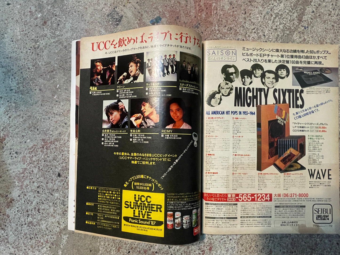POPEYE(ポパイ)1987年3月18日号 No.242 – 失敗しない洋服選び POPEYE March 18, 1987 Issue No.242 – How to Choose Clothes Without Regret