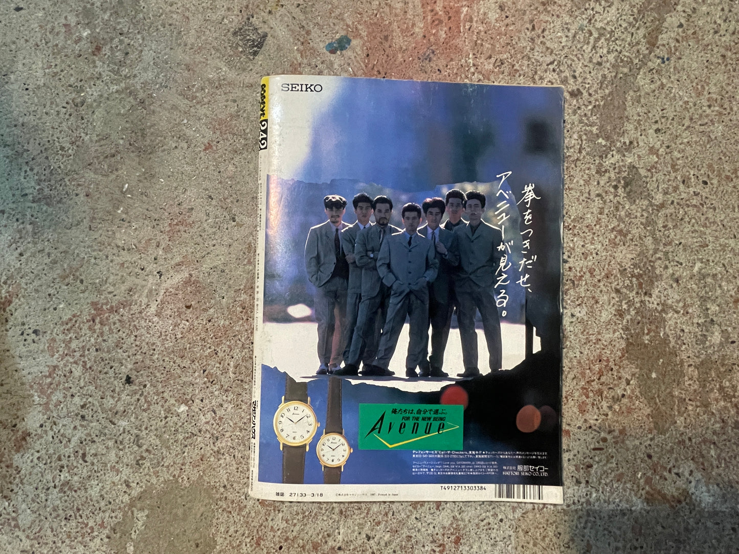 POPEYE(ポパイ)1987年3月18日号 No.242 – 失敗しない洋服選び POPEYE March 18, 1987 Issue No.242 – How to Choose Clothes Without Regret