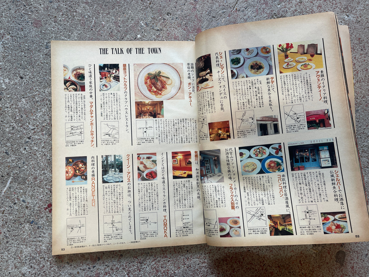 POPEYE(ポパイ)1986年12月3日号 – 1986 YEAR BOOK SPECIAL POPEYE December 3, 1986 – 1986 YEAR BOOK SPECIAL