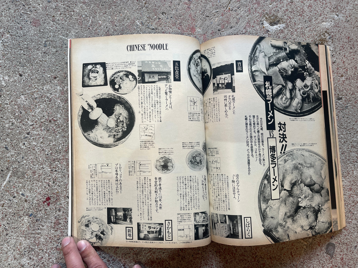 POPEYE(ポパイ)1986年12月3日号 – 1986 YEAR BOOK SPECIAL POPEYE December 3, 1986 – 1986 YEAR BOOK SPECIAL