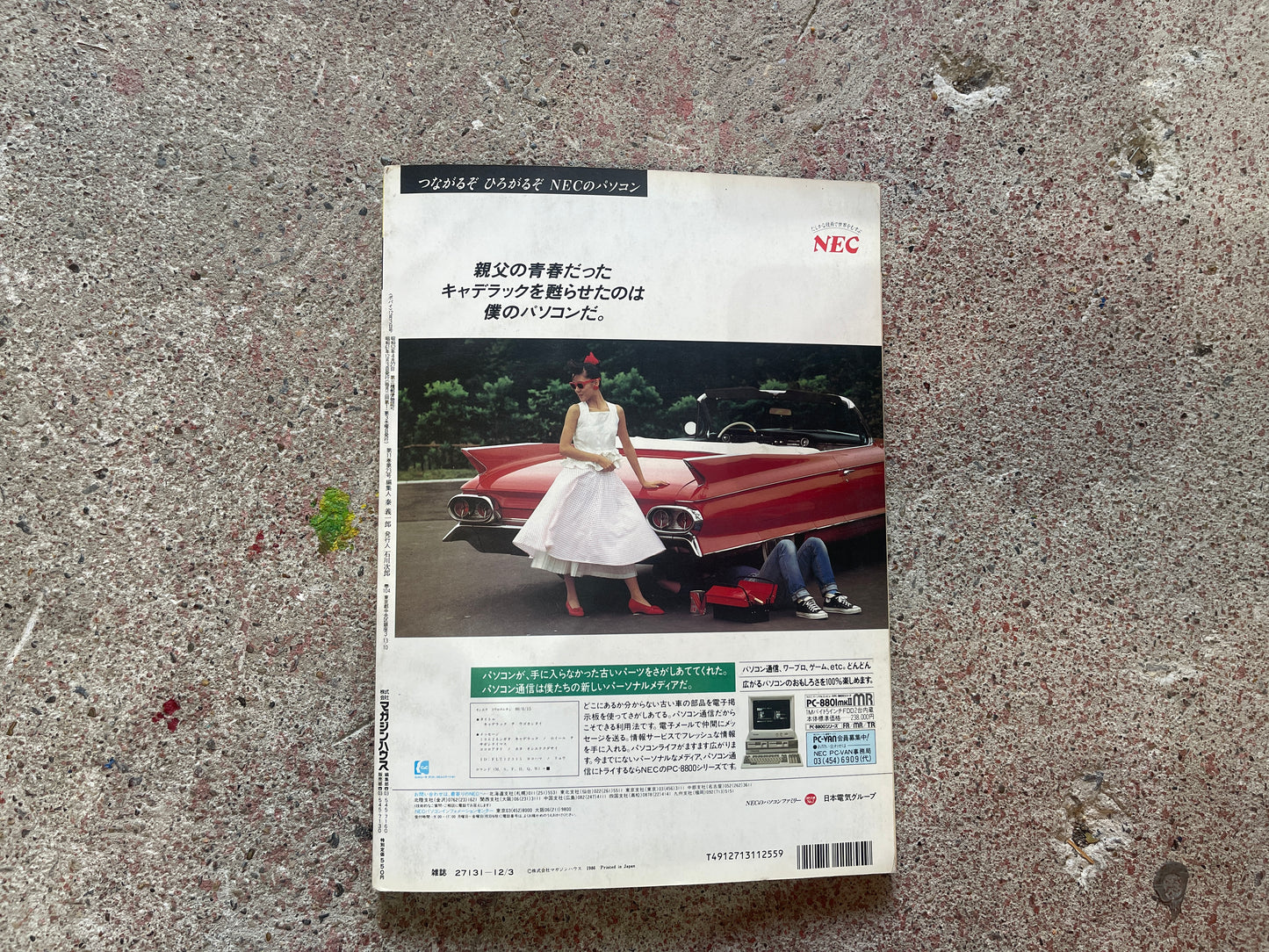 POPEYE(ポパイ)1986年12月3日号 – 1986 YEAR BOOK SPECIAL POPEYE December 3, 1986 – 1986 YEAR BOOK SPECIAL