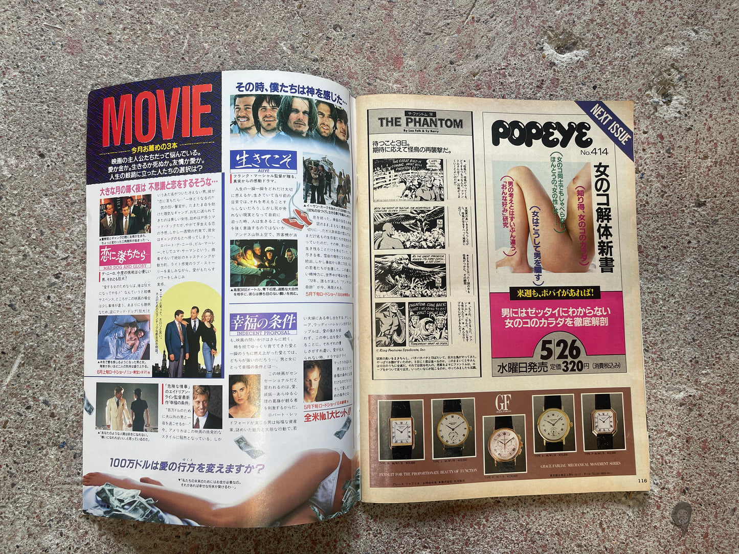 POPEYE(ポパイ)1993年5月26日号 No.413 – これだけ覚えると英会話にかなり自信がもてる。日常英会話必須フレーズ POPEYE May 26, 1993 Issue No.413 – Master These and Gain Confidence in English Conversation: Essential Daily Phrases